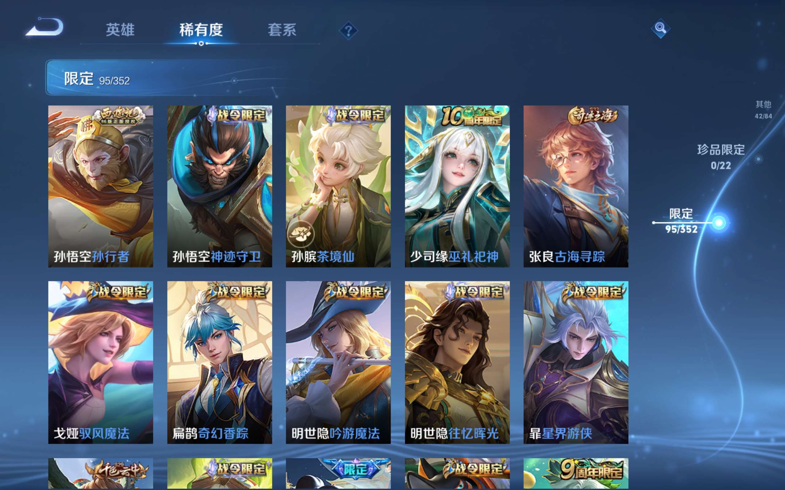 WZCMW3401937王者荣耀账号详情图10