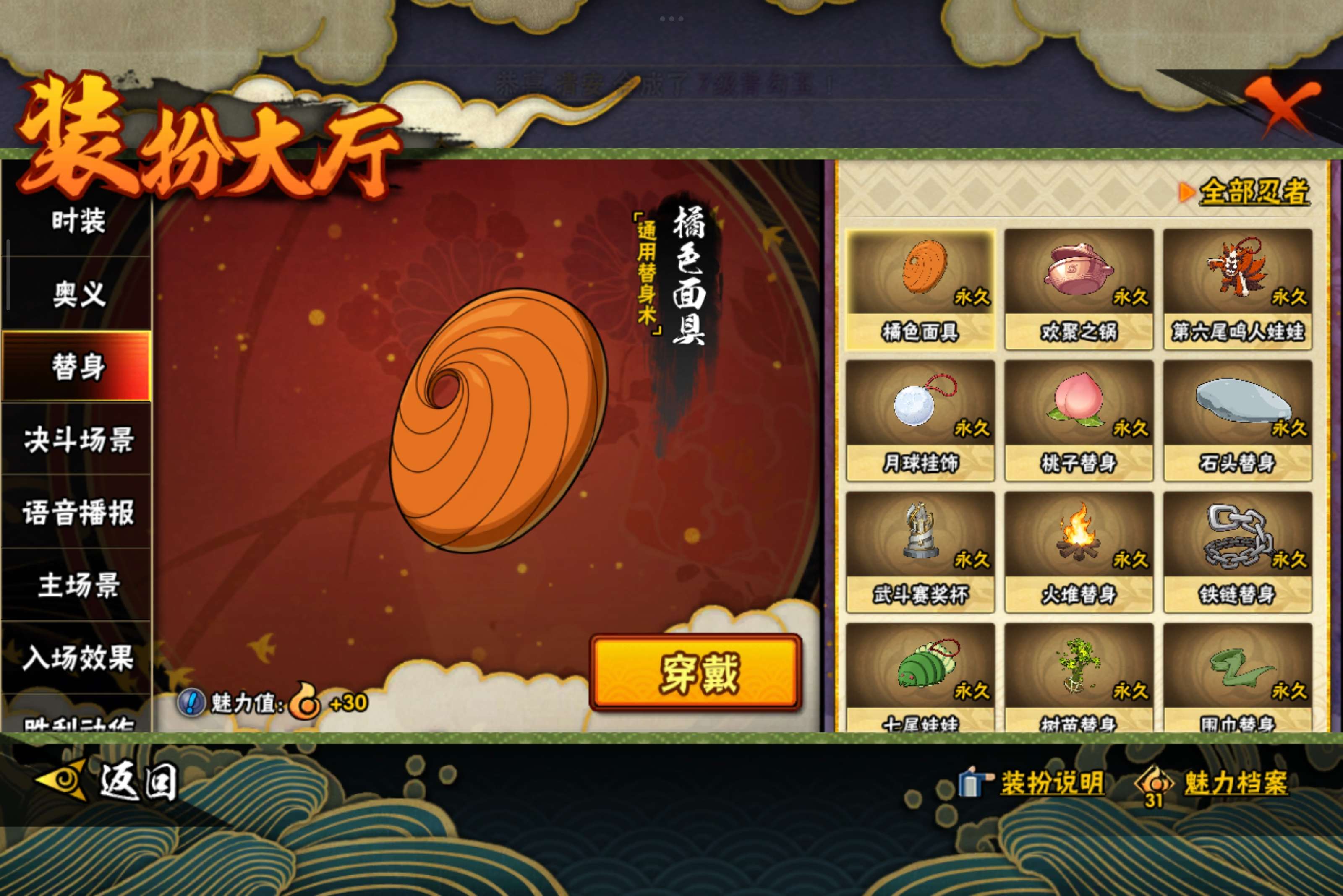 HYCMW338719火影忍者账号详情图8