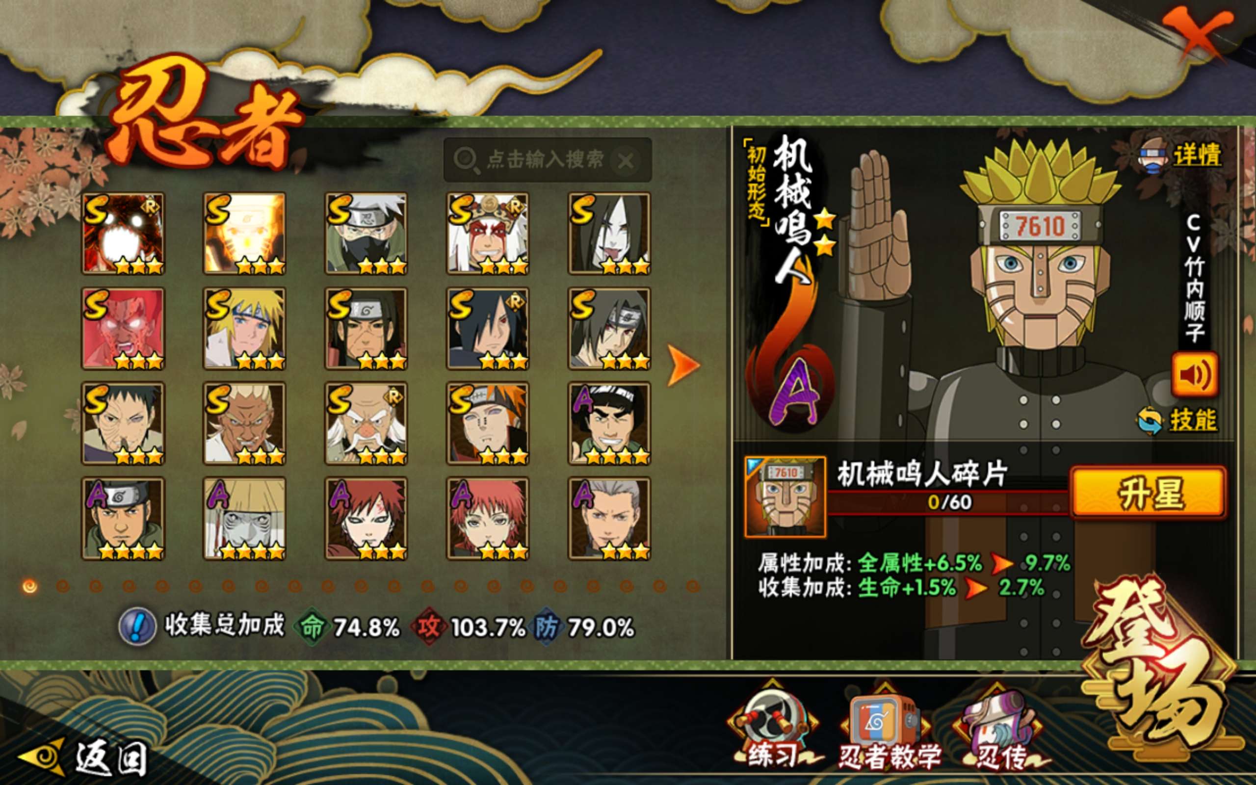 HYCMW338722火影忍者账号详情图3 HYCMW338722火影忍者账号详情图3