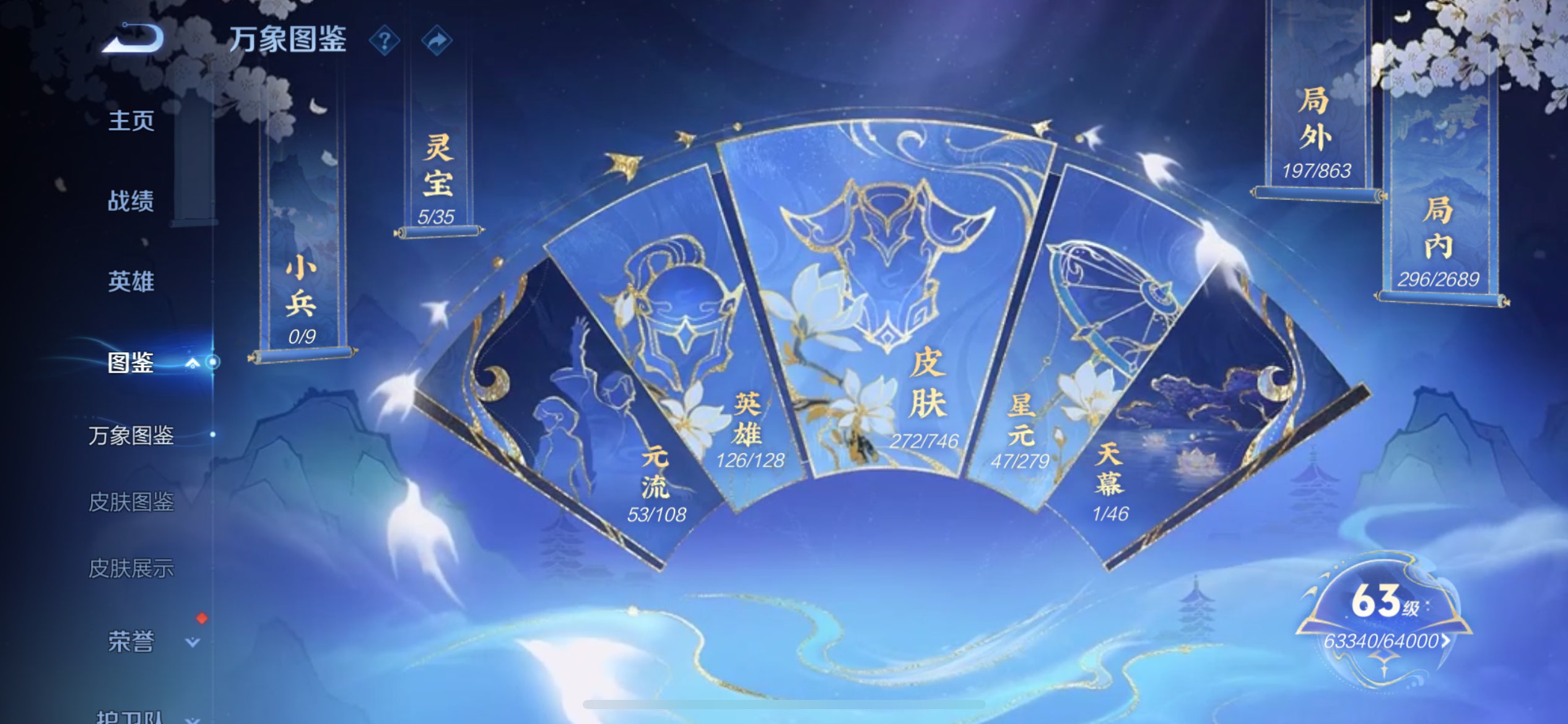 WZCMW3392673王者荣耀账号详情图3