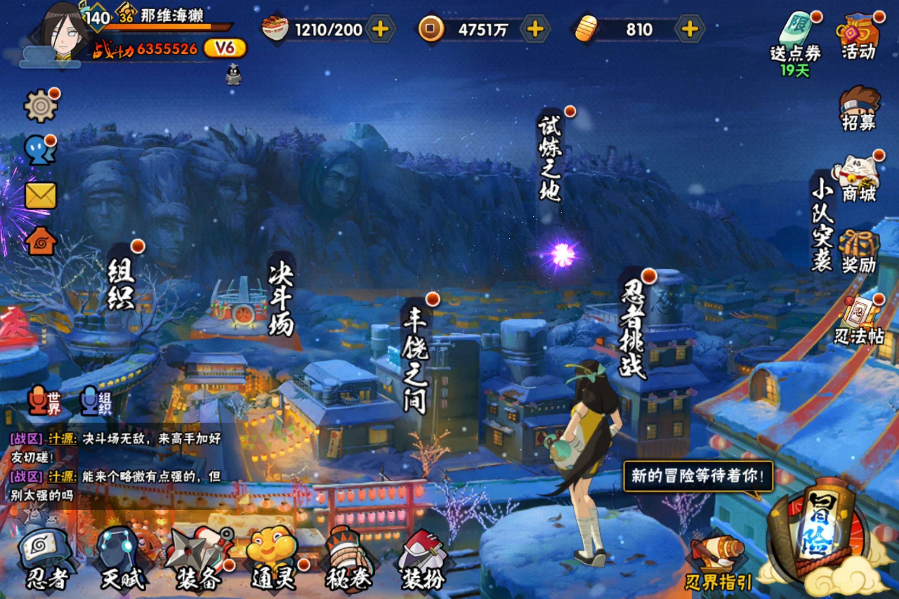 火影忍者账号安卓QQ安卓QQ-S忍者数:8- A忍者数:28
【S级忍者】宇智波带土「忍界大战」(3星)，自来也「传说中