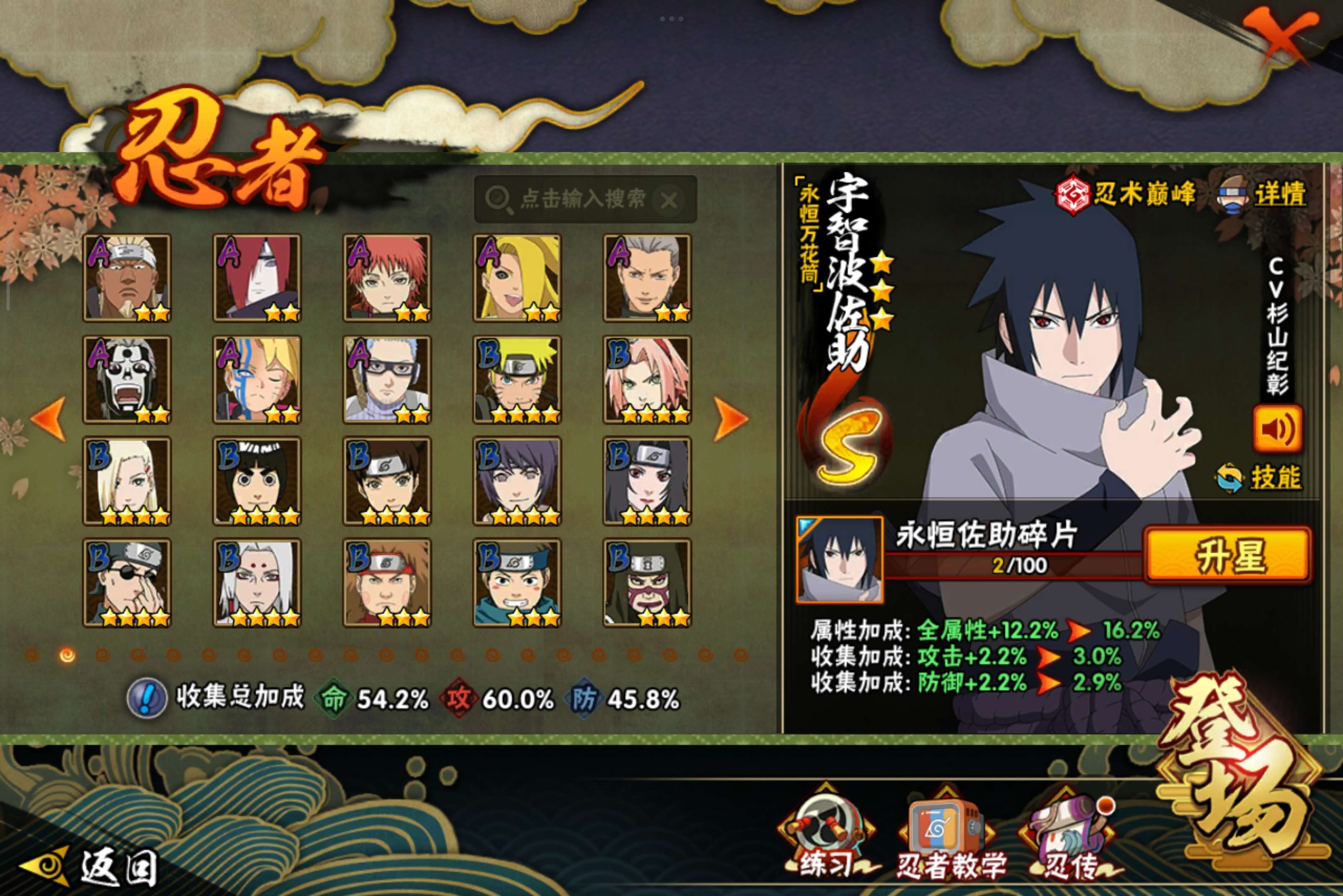 HYCMW338719火影忍者账号详情图3