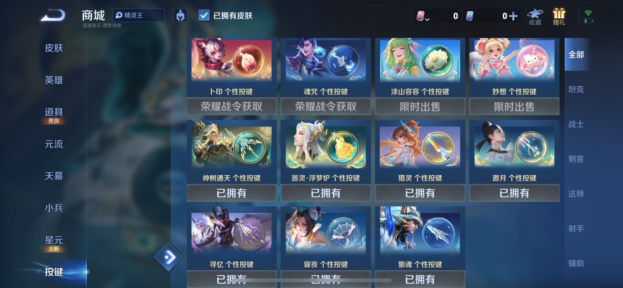 WZCMW3392673王者荣耀账号详情图14