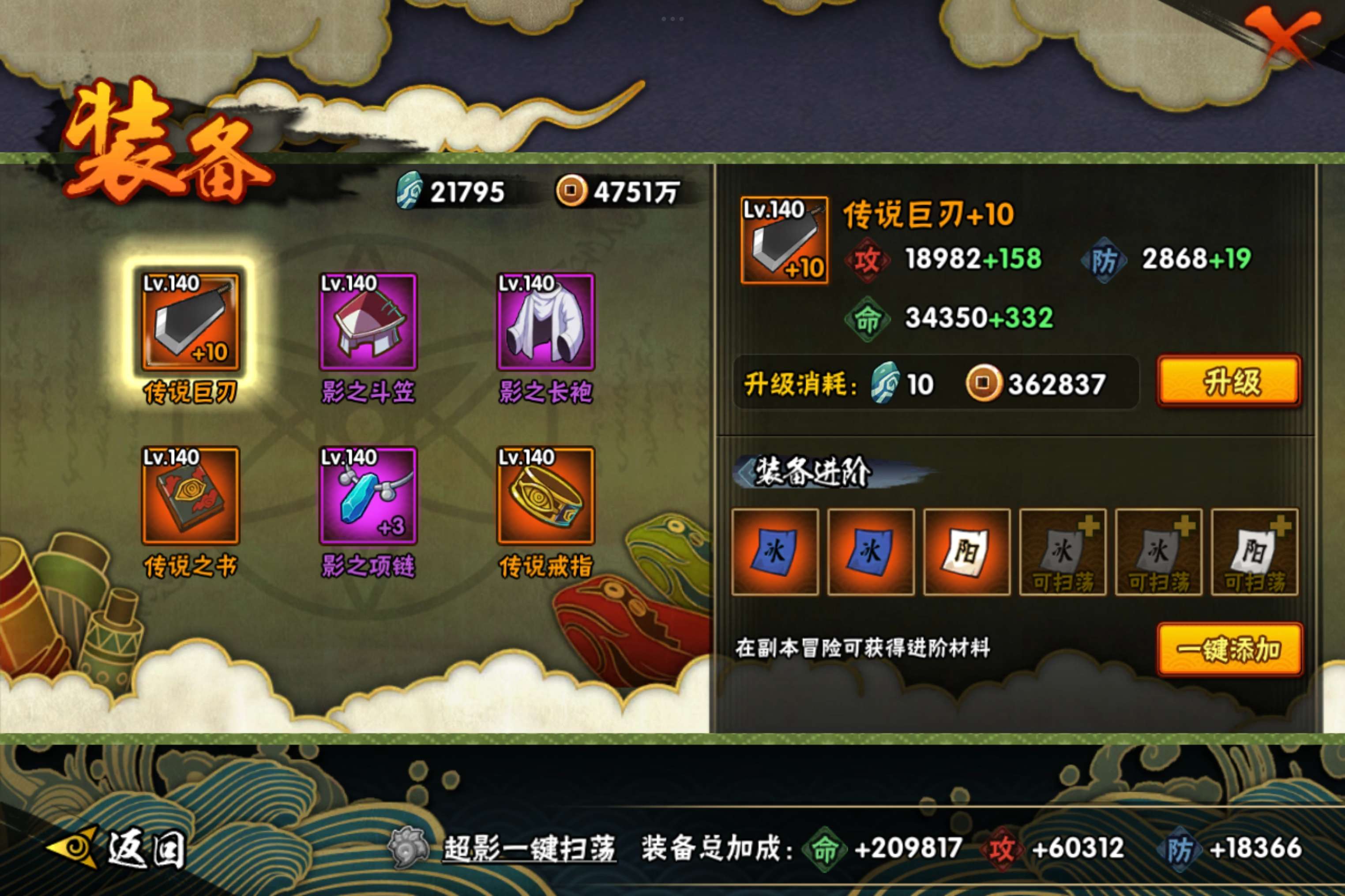 HYCMW338718火影忍者账号详情图6 HYCMW338718火影忍者账号详情图6