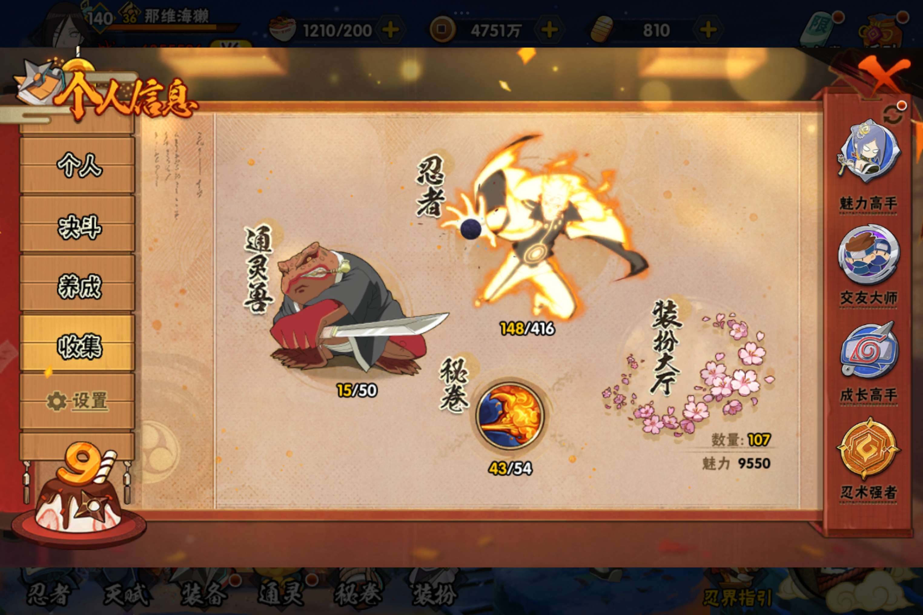 HYCMW338718火影忍者账号详情图3 HYCMW338718火影忍者账号详情图3