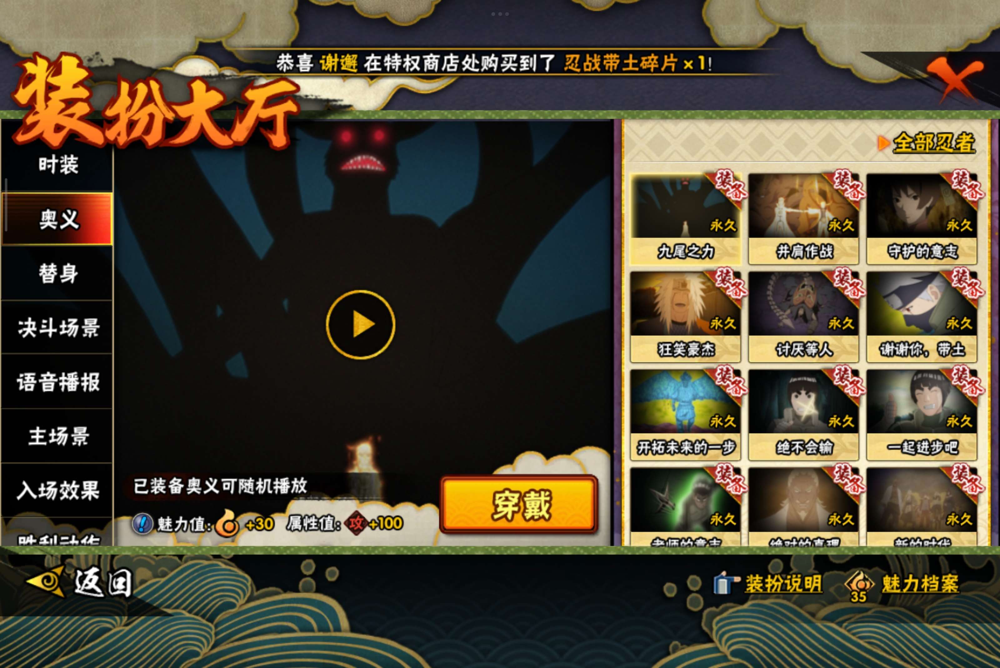 HYCMW338723火影忍者账号详情图9 HYCMW338723火影忍者账号详情图9