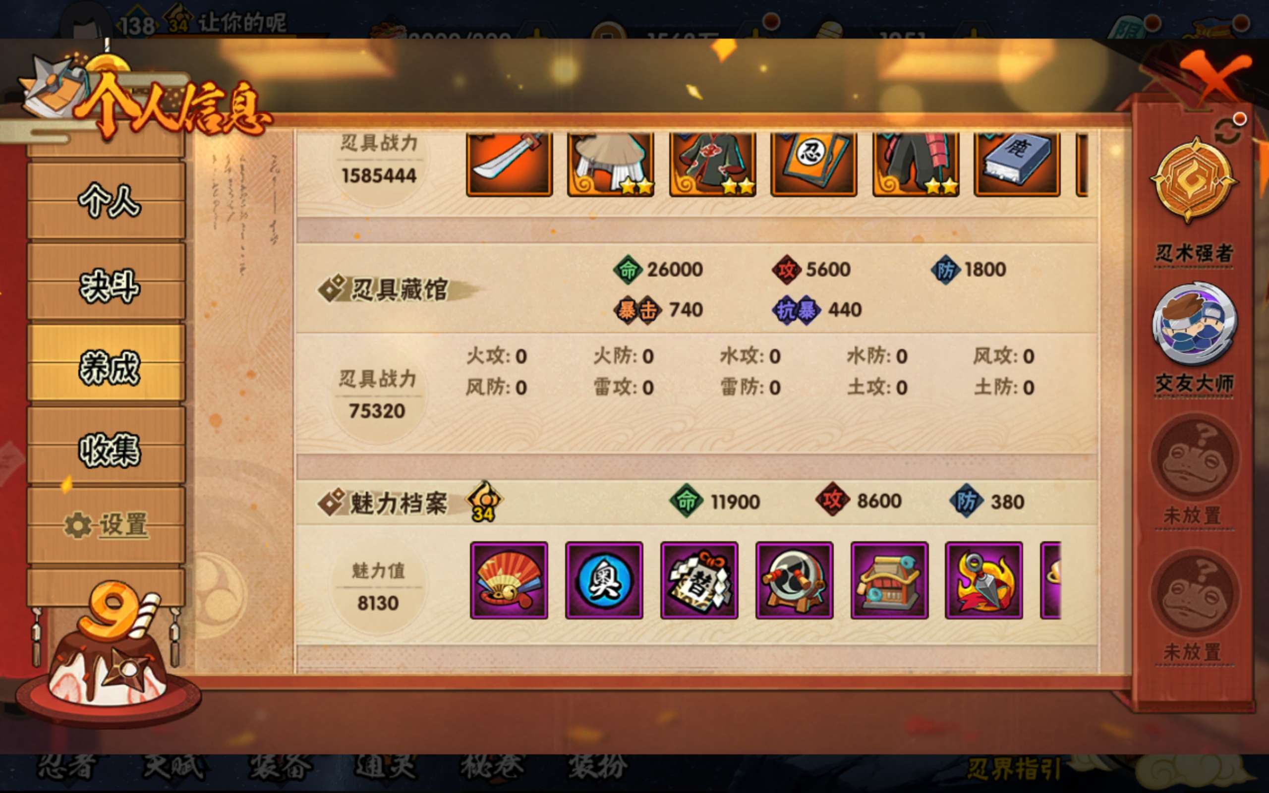 HYCMW338725火影忍者账号详情图13 HYCMW338725火影忍者账号详情图13