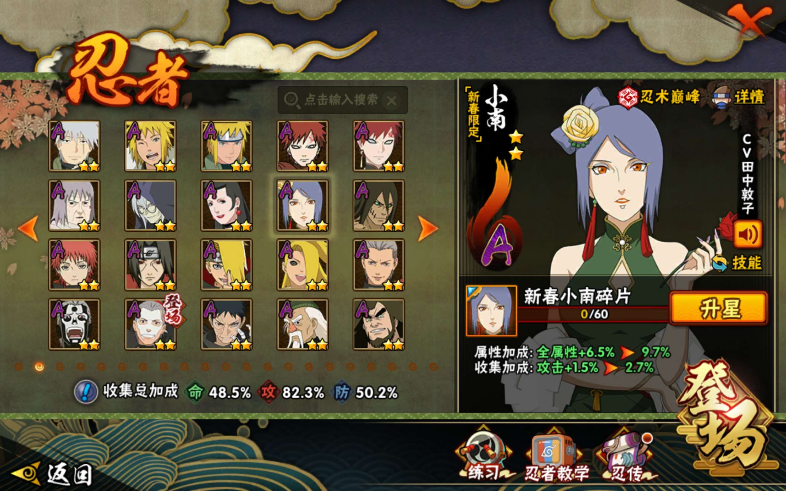 HYCMW338724火影忍者账号详情图5 HYCMW338724火影忍者账号详情图5