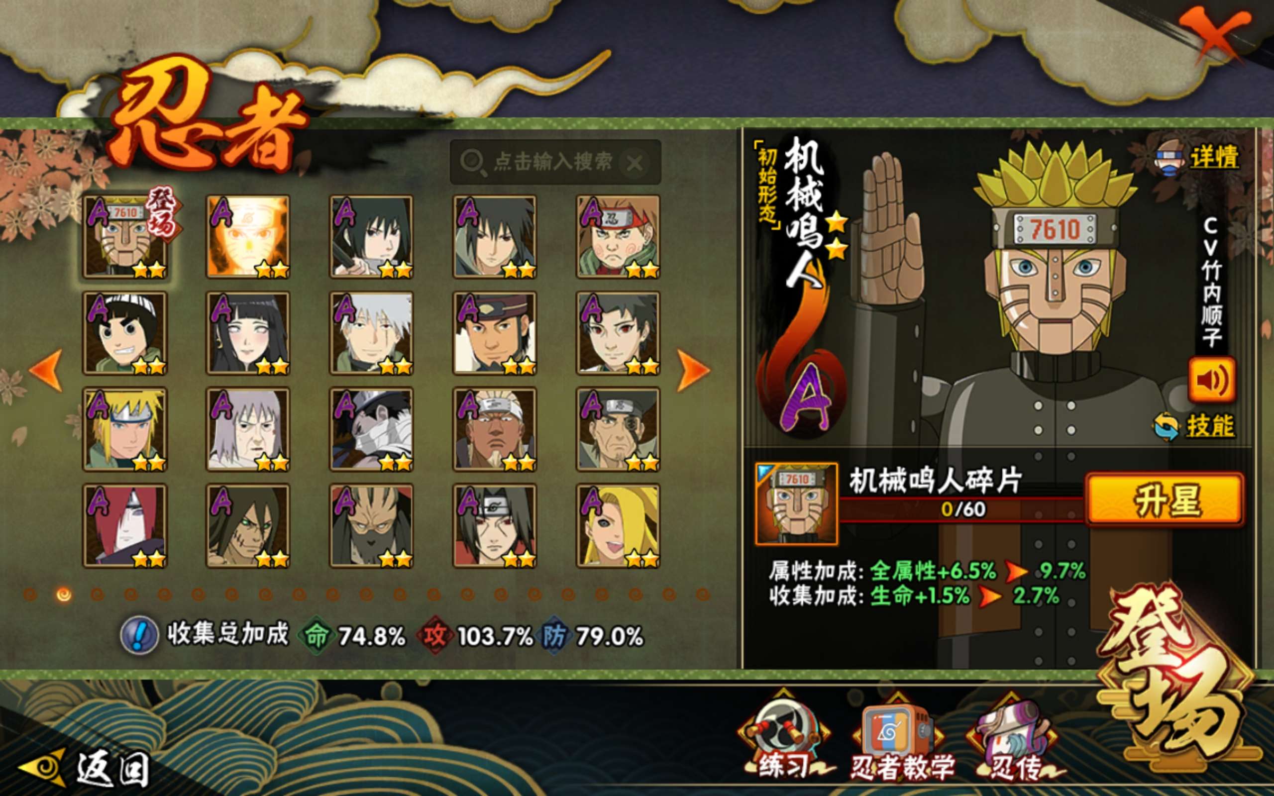 HYCMW338722火影忍者账号详情图4 HYCMW338722火影忍者账号详情图4