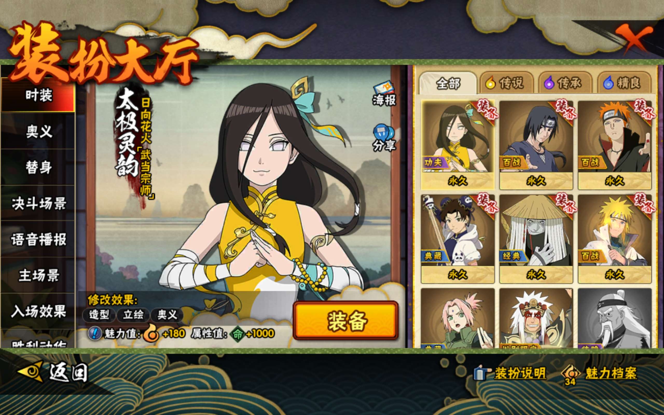 HYCMW338725火影忍者账号详情图14 HYCMW338725火影忍者账号详情图14