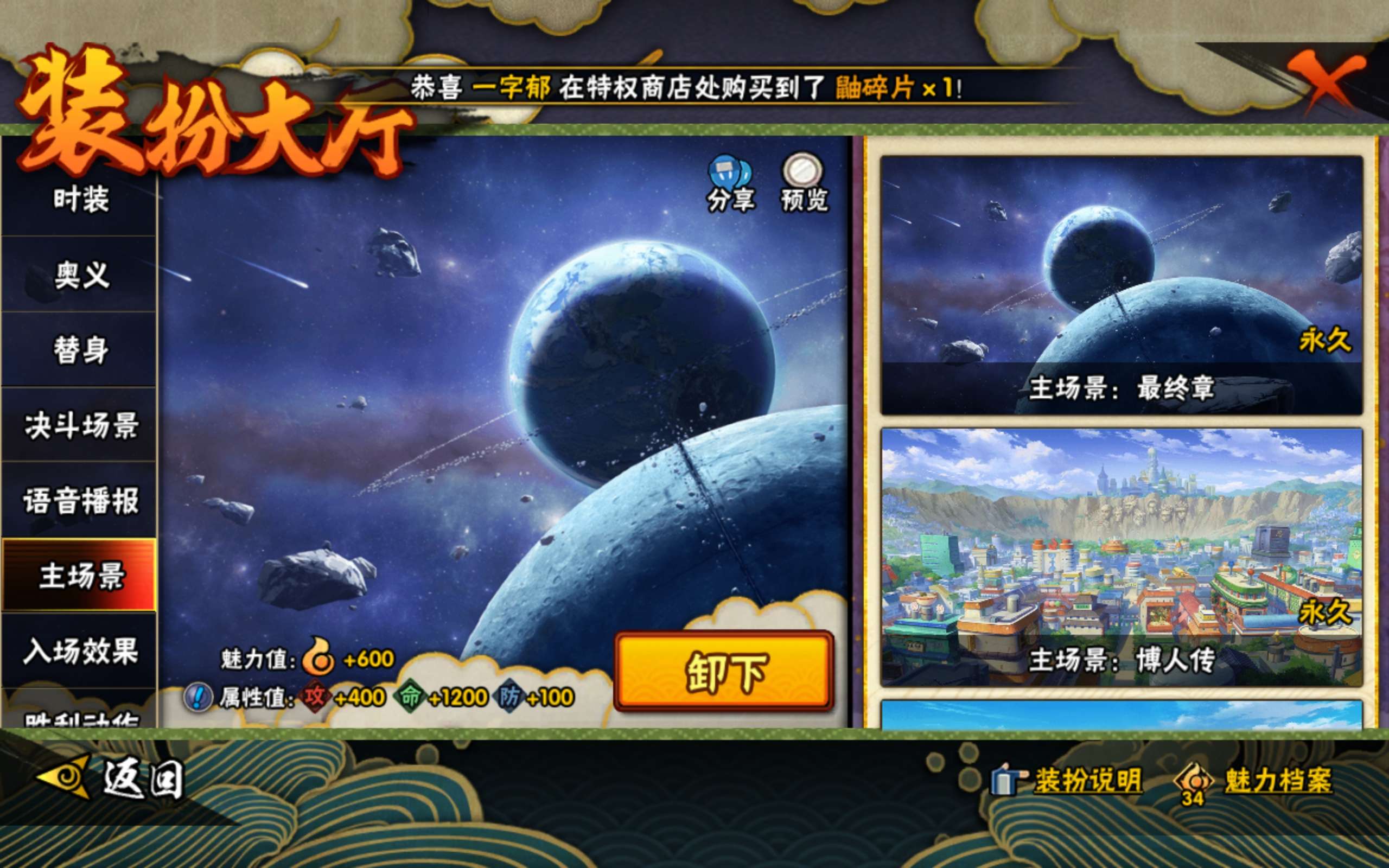 HYCMW338725火影忍者账号详情图16 HYCMW338725火影忍者账号详情图16