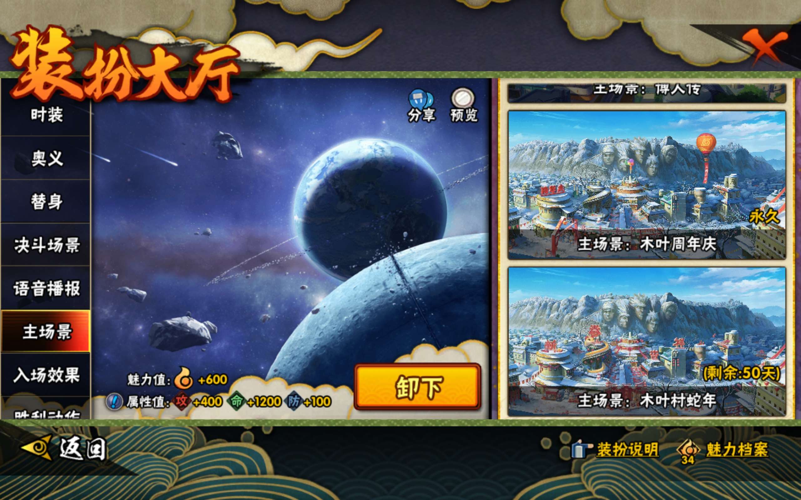 HYCMW338725火影忍者账号详情图17 HYCMW338725火影忍者账号详情图17