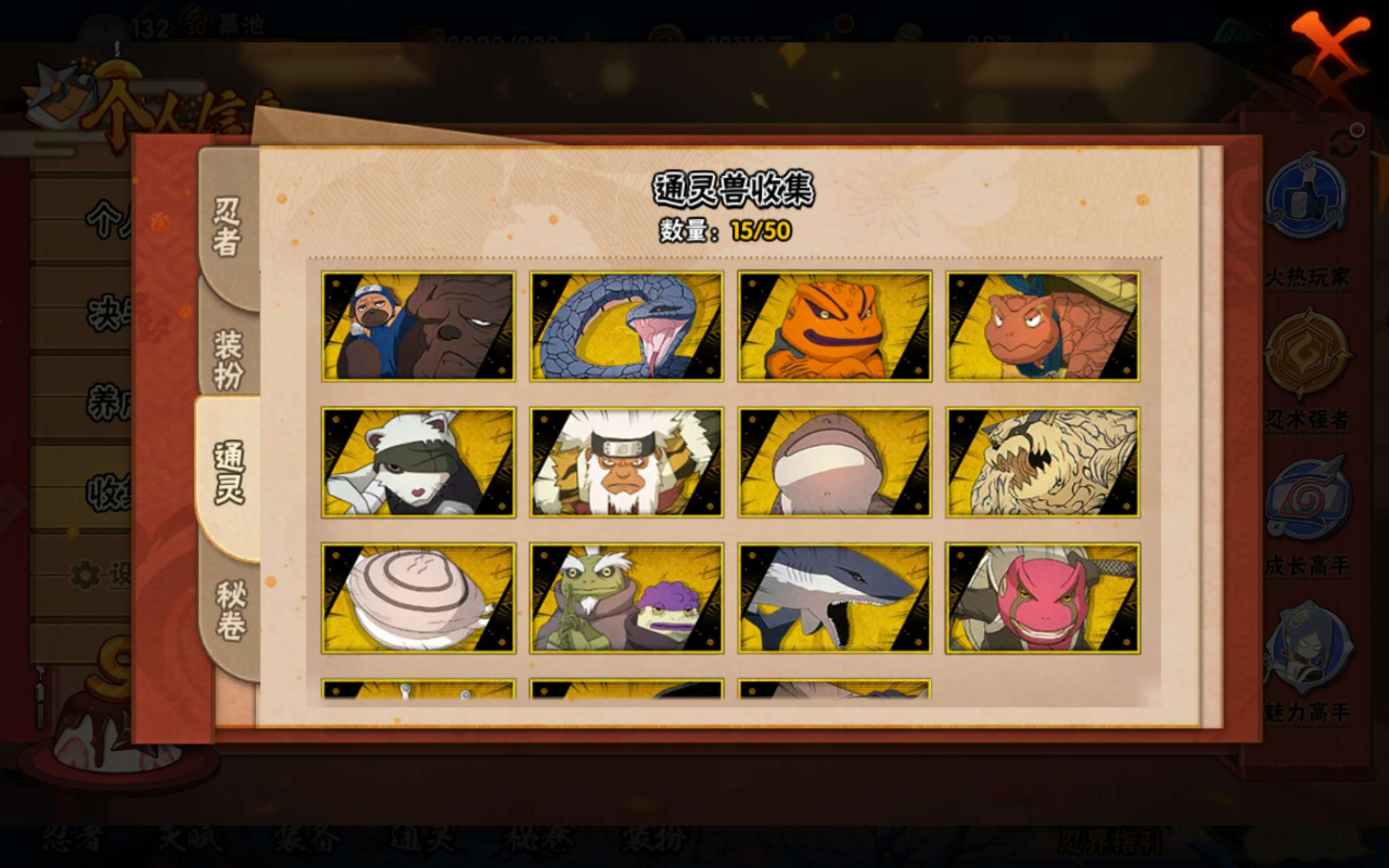 HYCMW338724火影忍者账号详情图8 HYCMW338724火影忍者账号详情图8