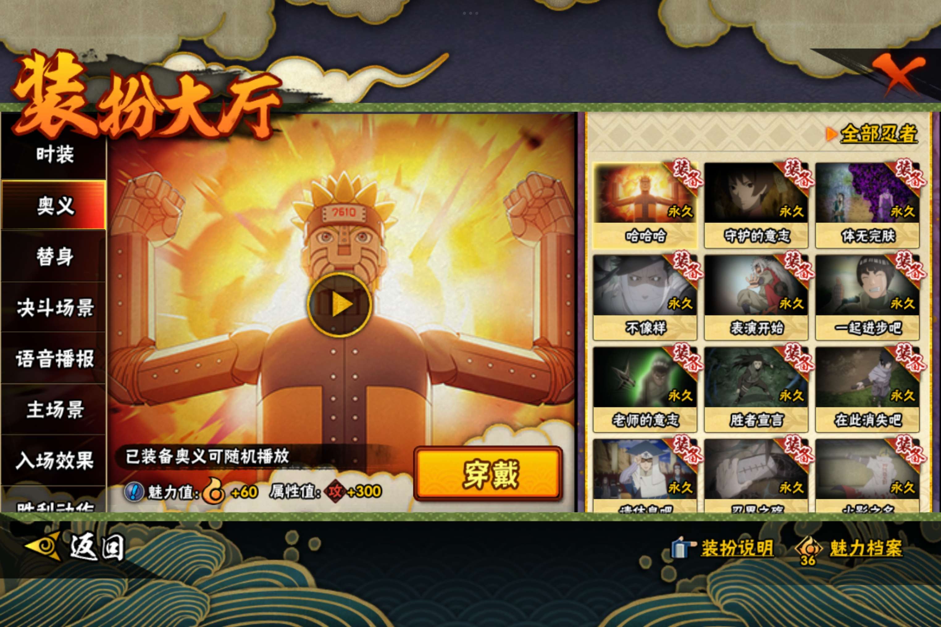 HYCMW338718火影忍者账号详情图10 HYCMW338718火影忍者账号详情图10