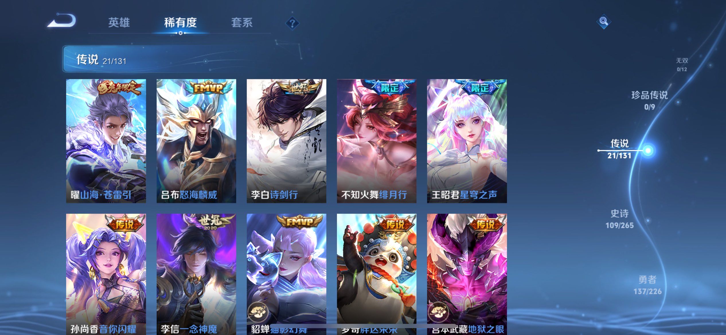 WZCMW3392672王者荣耀账号详情图5