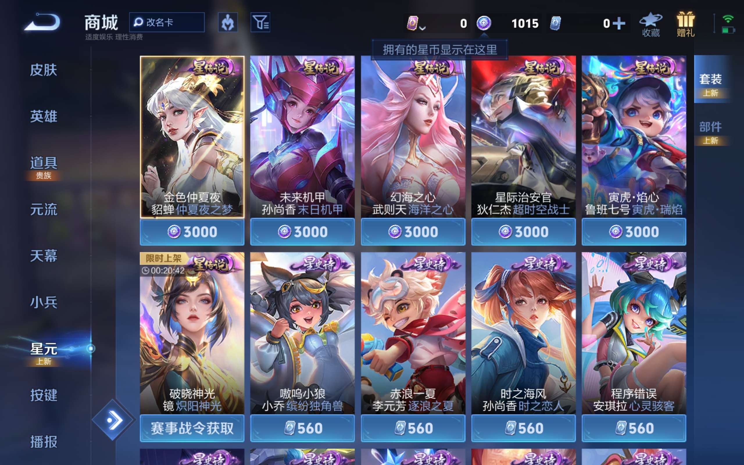 WZCMW3401937王者荣耀账号详情图14