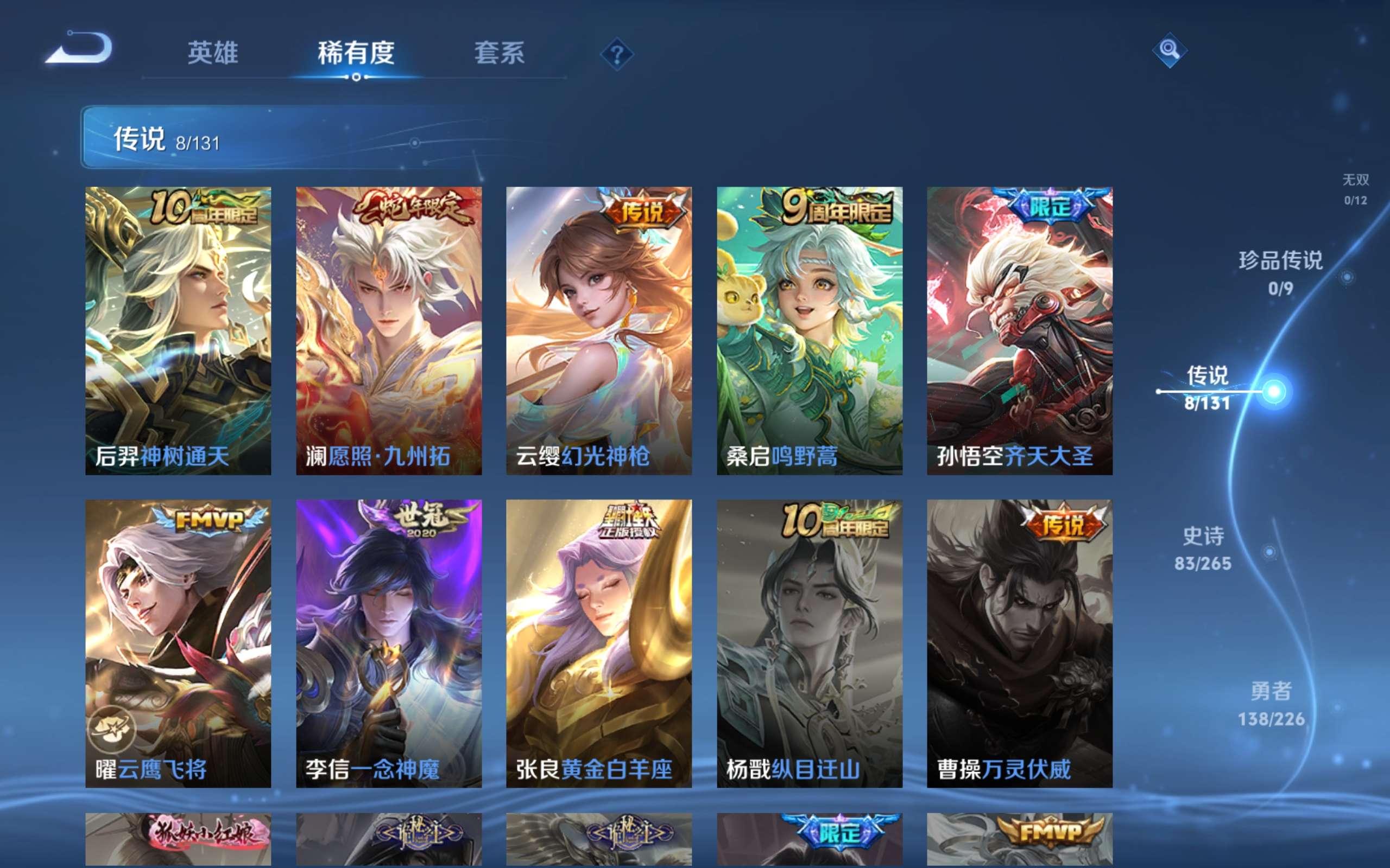 WZCMW3401937王者荣耀账号详情图6