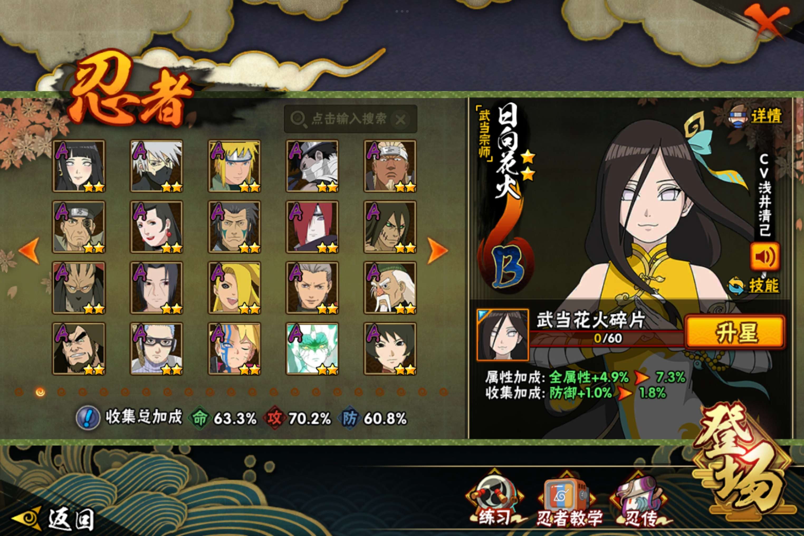 HYCMW338718火影忍者账号详情图5 HYCMW338718火影忍者账号详情图5