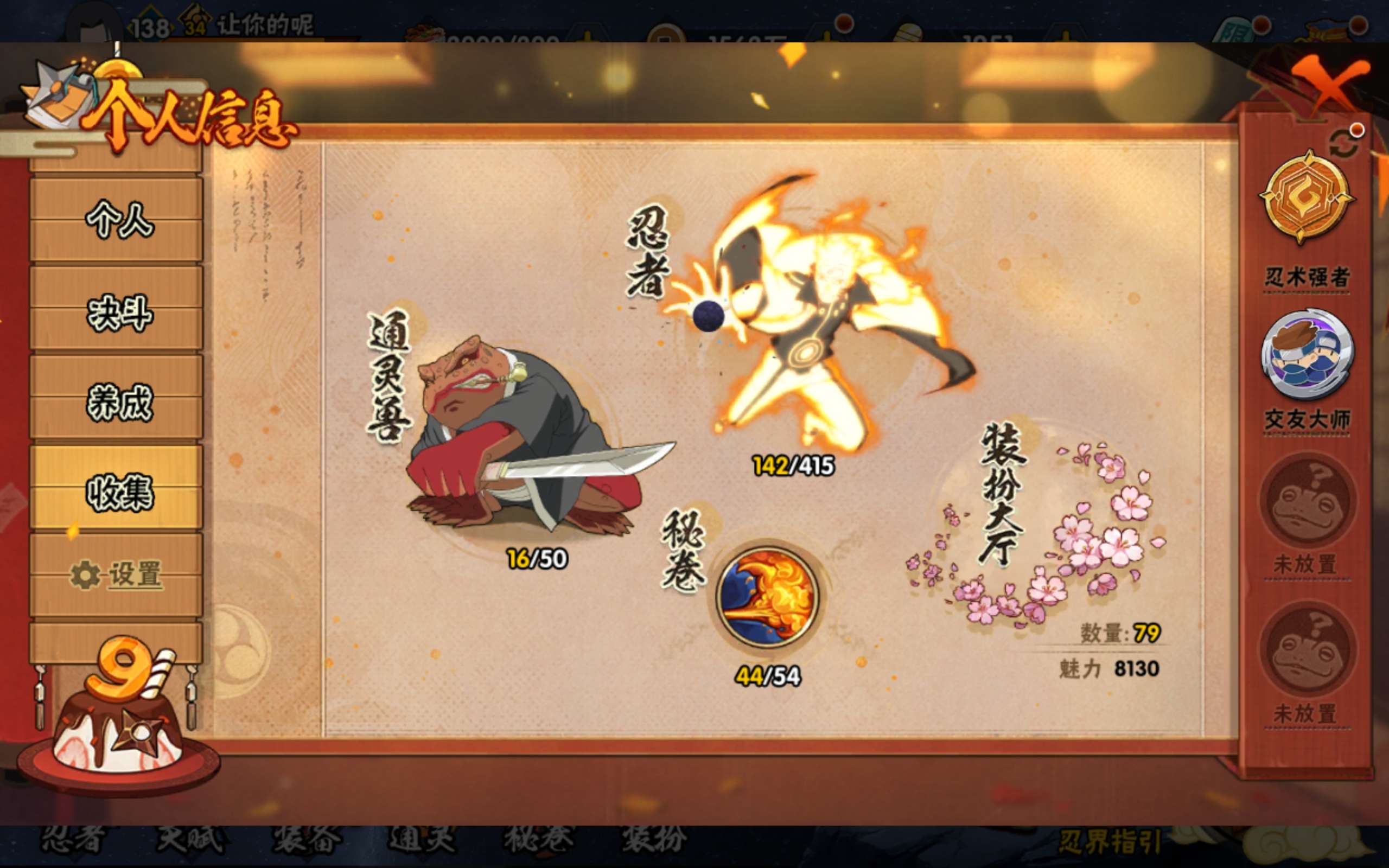 HYCMW338725火影忍者账号详情图6 HYCMW338725火影忍者账号详情图6