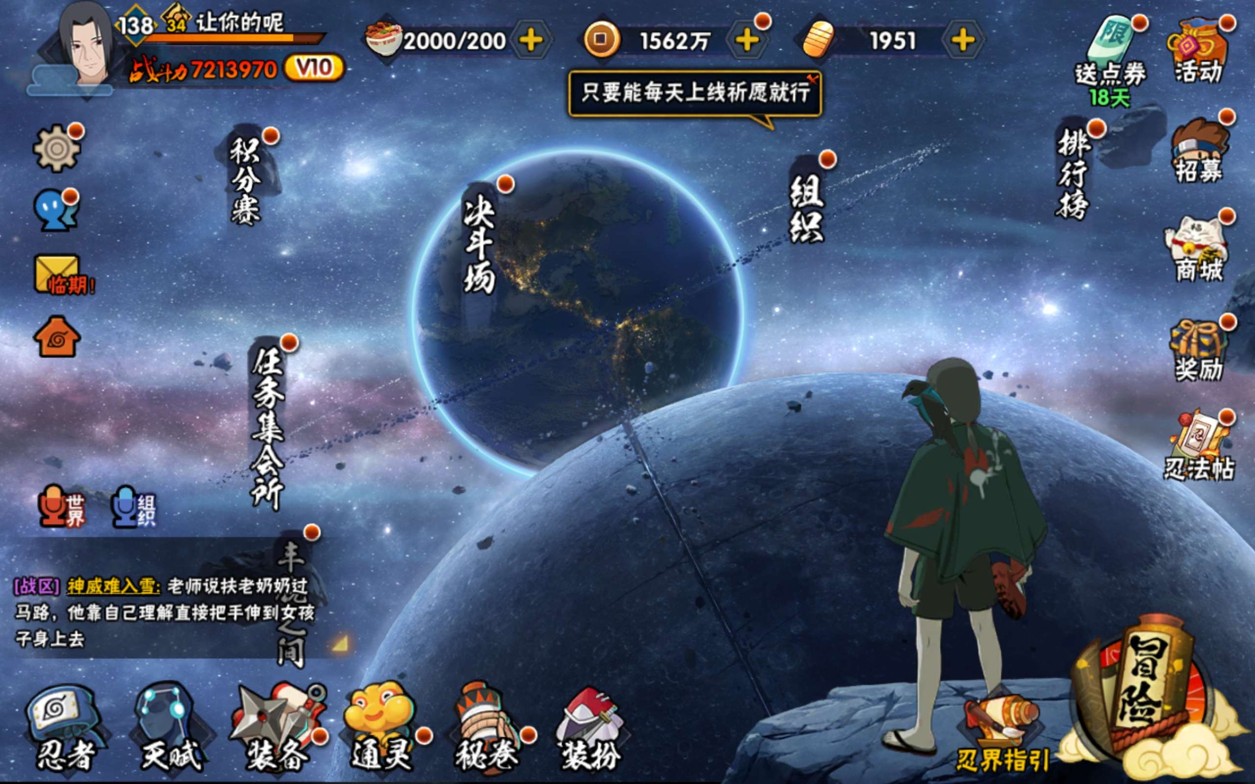 HYCMW338725火影忍者账号详情图2 HYCMW338725火影忍者账号详情图2