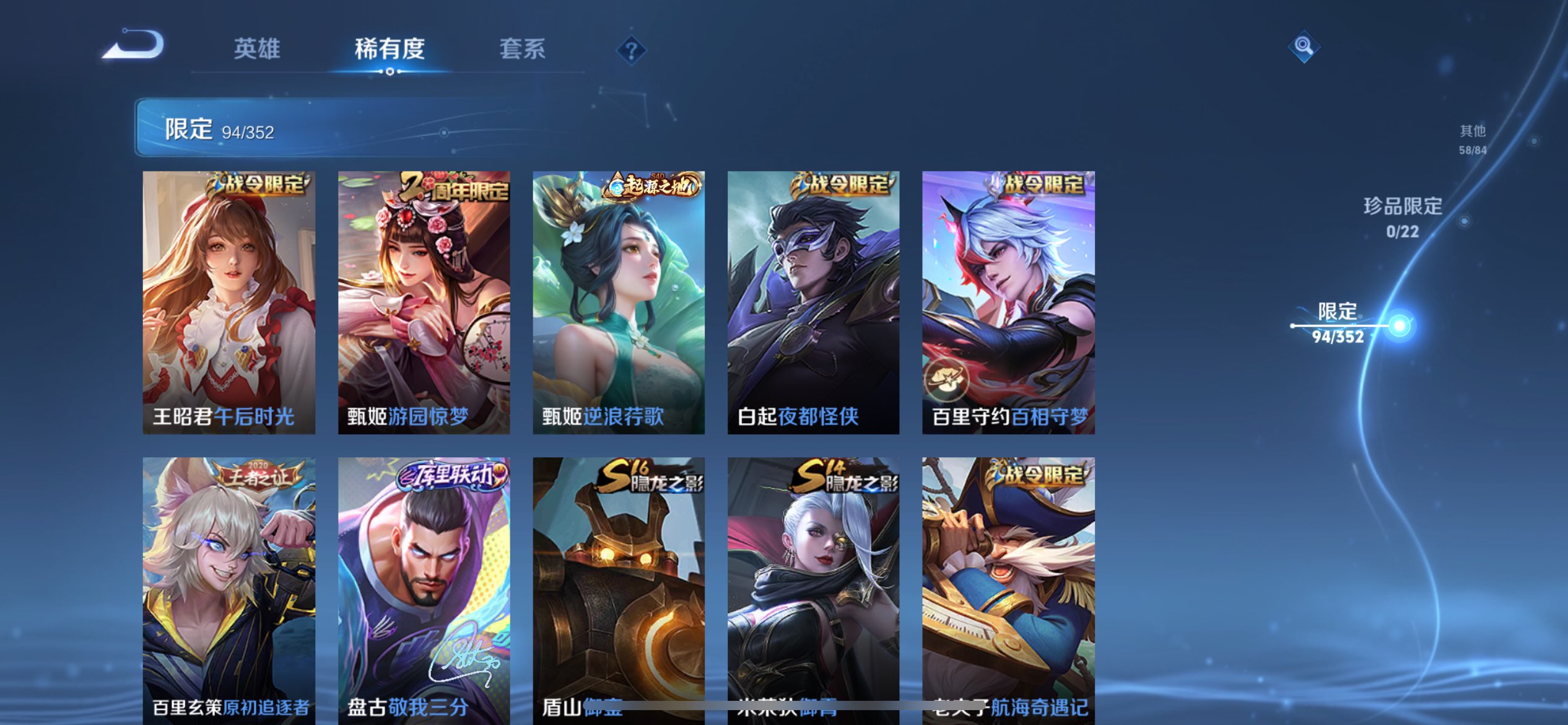 WZCMW3392673王者荣耀账号详情图13