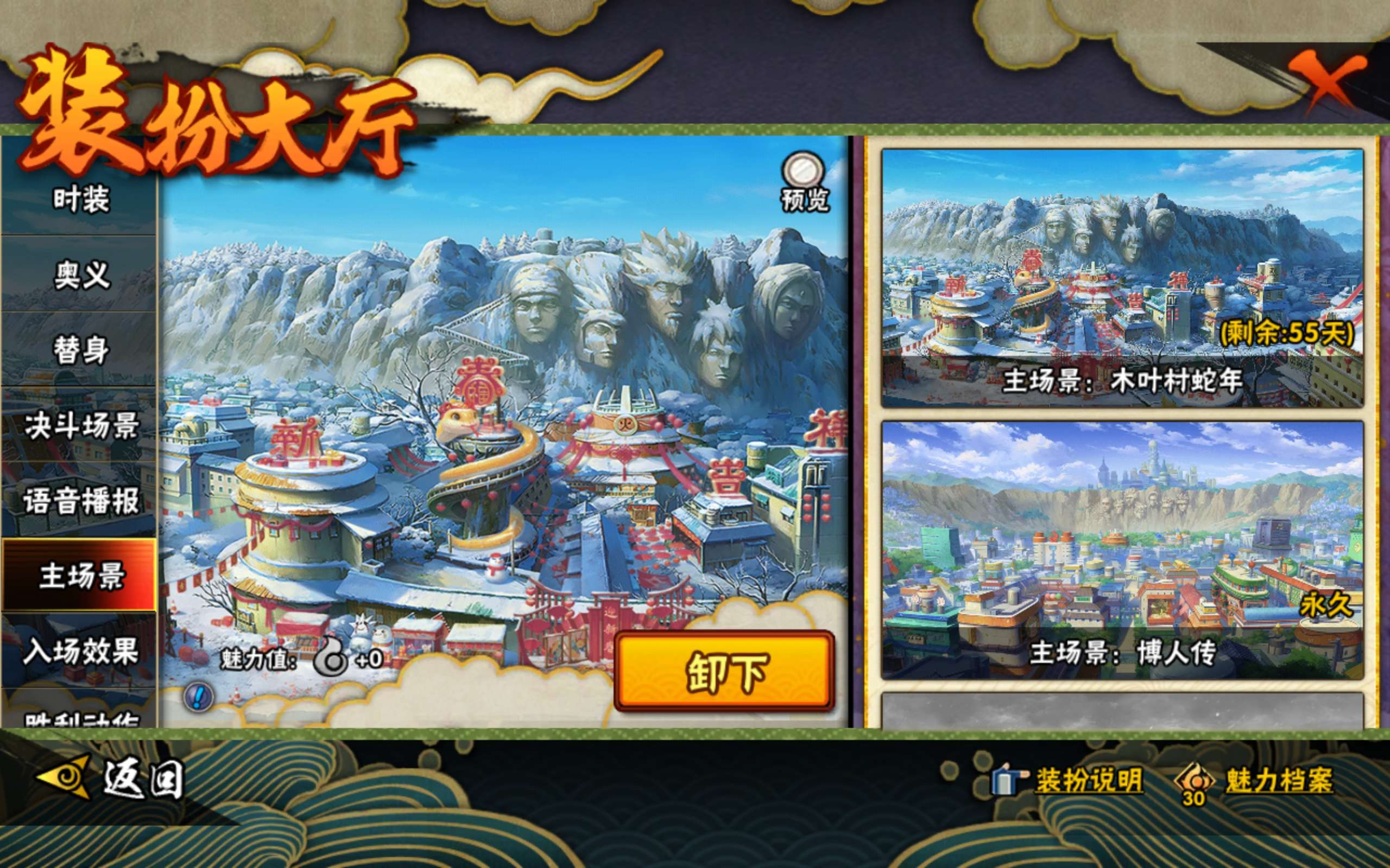 HYCMW338724火影忍者账号详情图12 HYCMW338724火影忍者账号详情图12