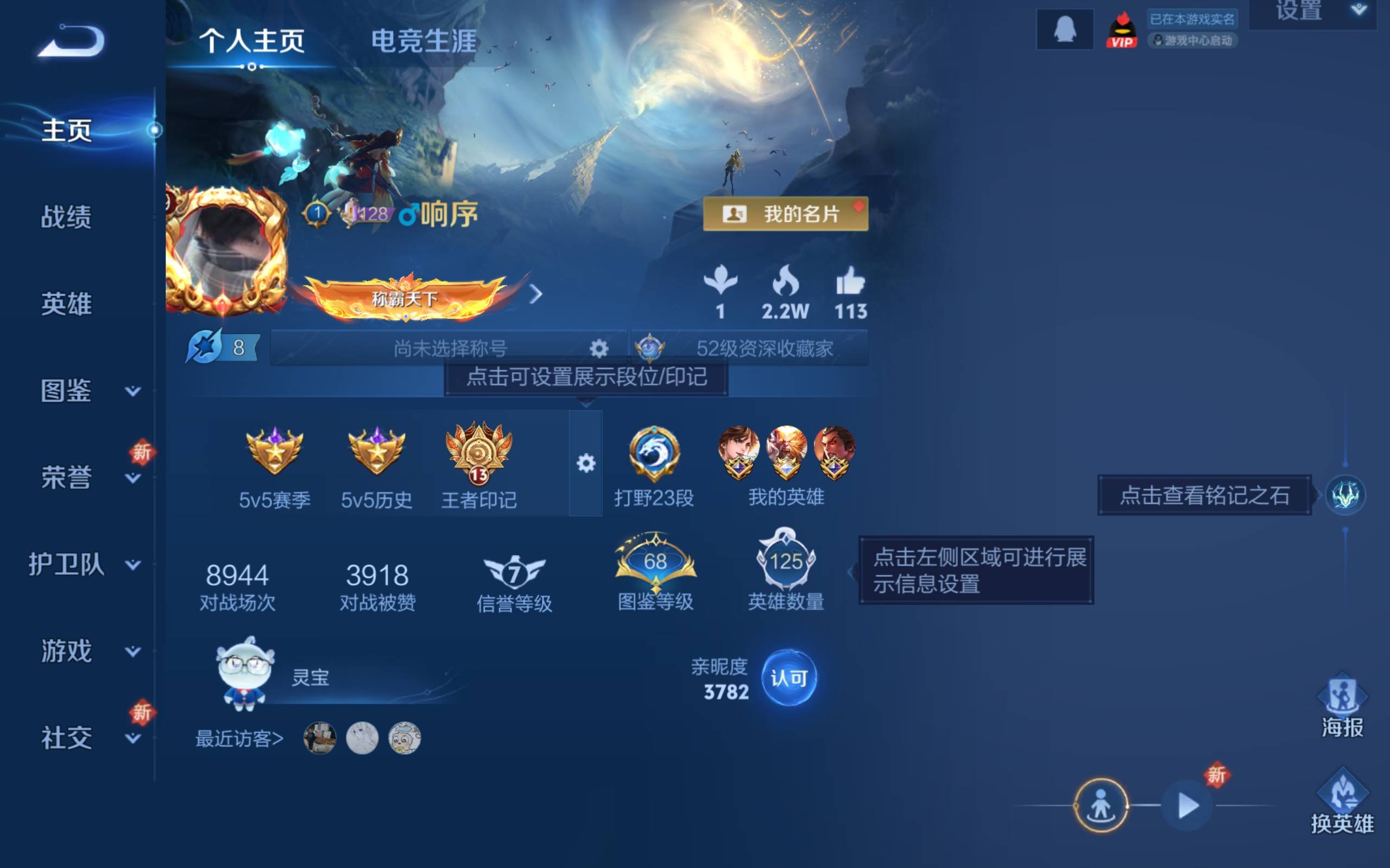 WZCMW3413871王者荣耀账号详情图9 WZCMW3413871王者荣耀账号详情图9