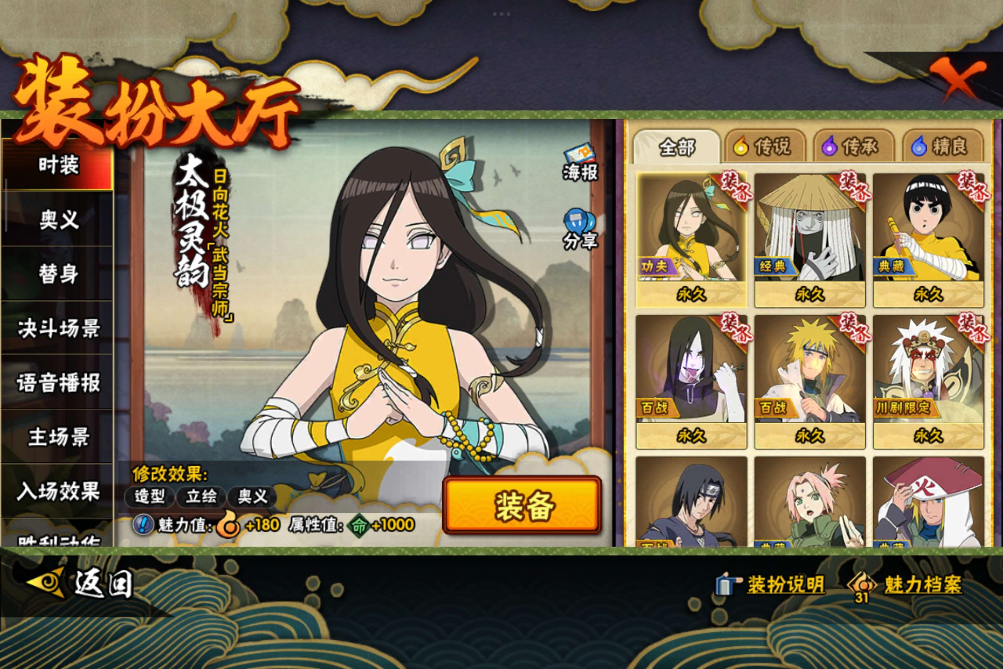 HYCMW338719火影忍者账号详情图6