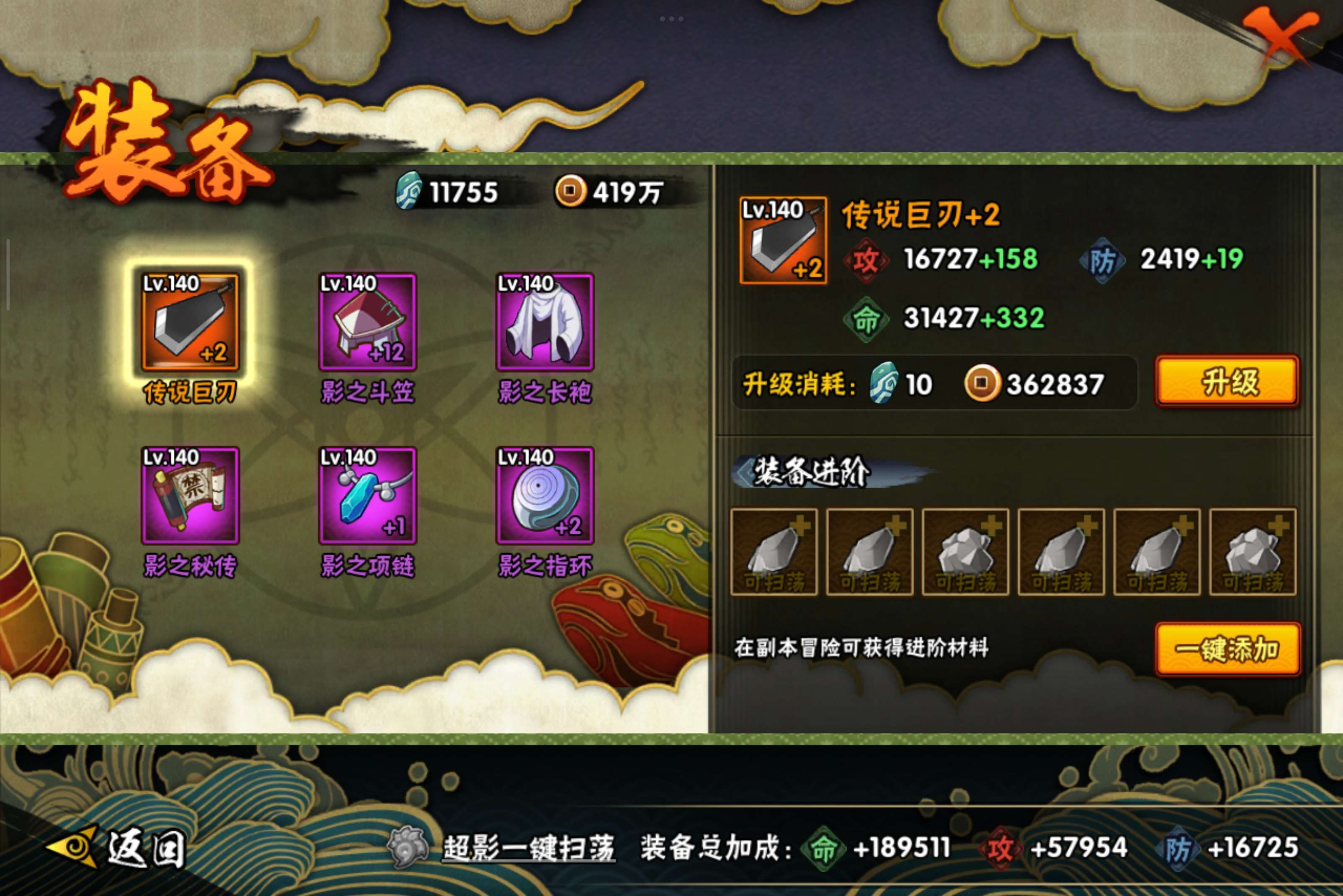 HYCMW338719火影忍者账号详情图4