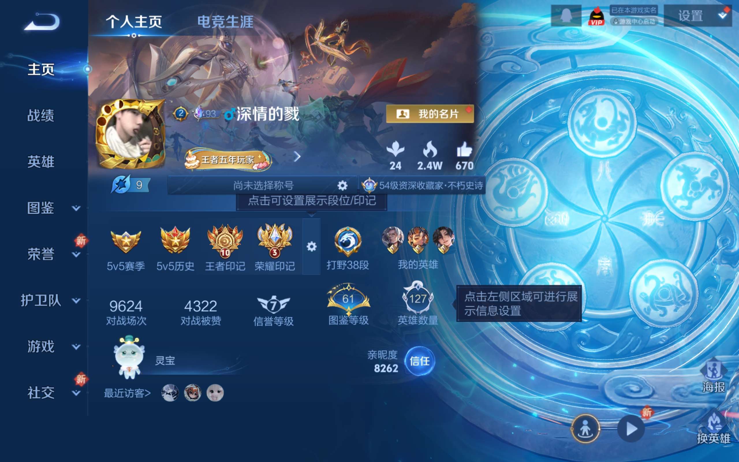 WZCMW3401937王者荣耀账号详情图2