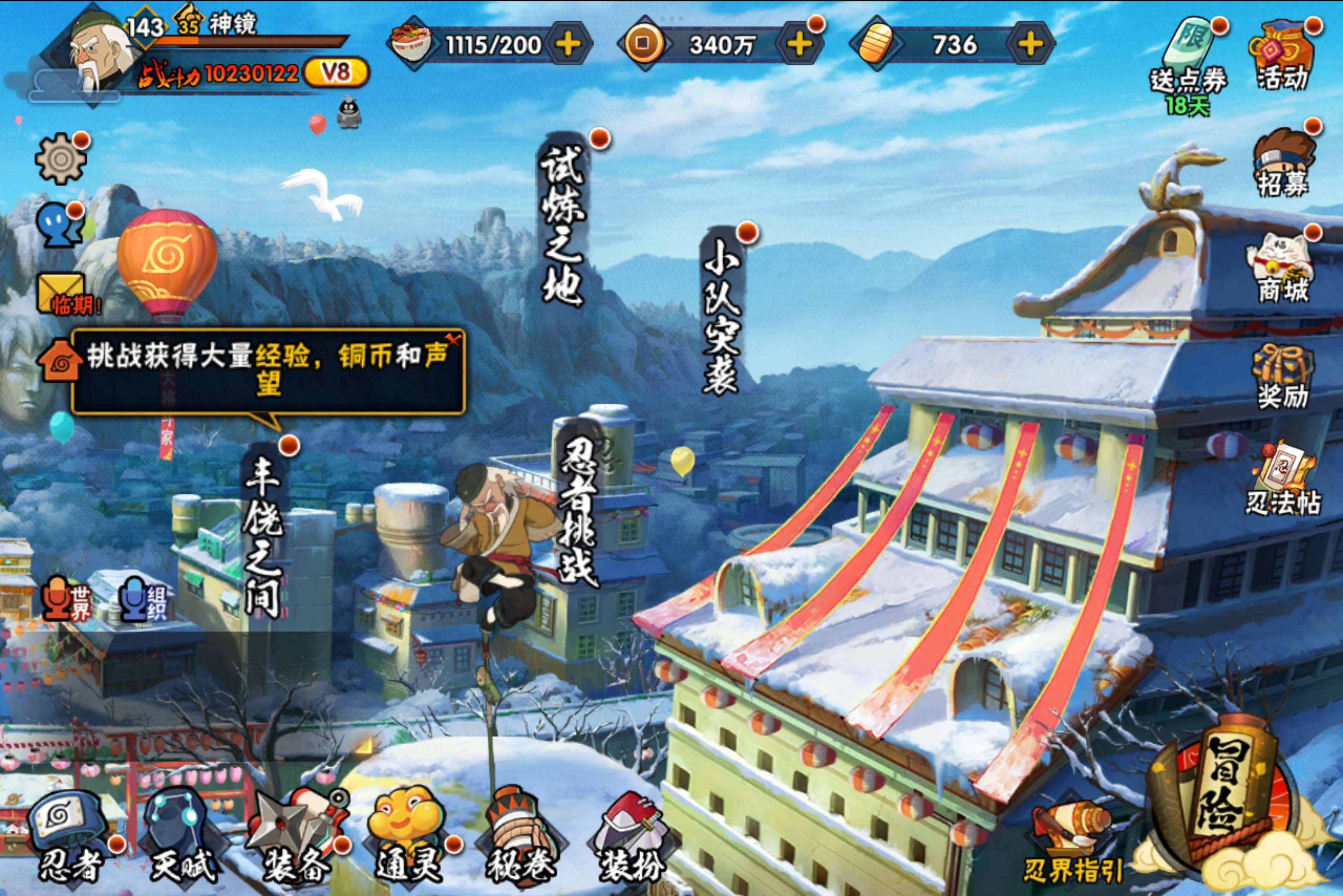 HYCMW338723火影忍者账号详情图2 HYCMW338723火影忍者账号详情图2