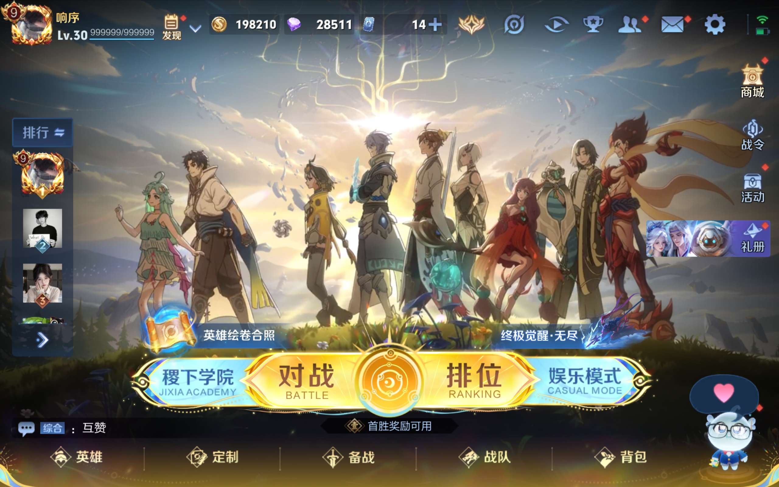 WZCMW3413871王者荣耀账号详情图15 WZCMW3413871王者荣耀账号详情图15