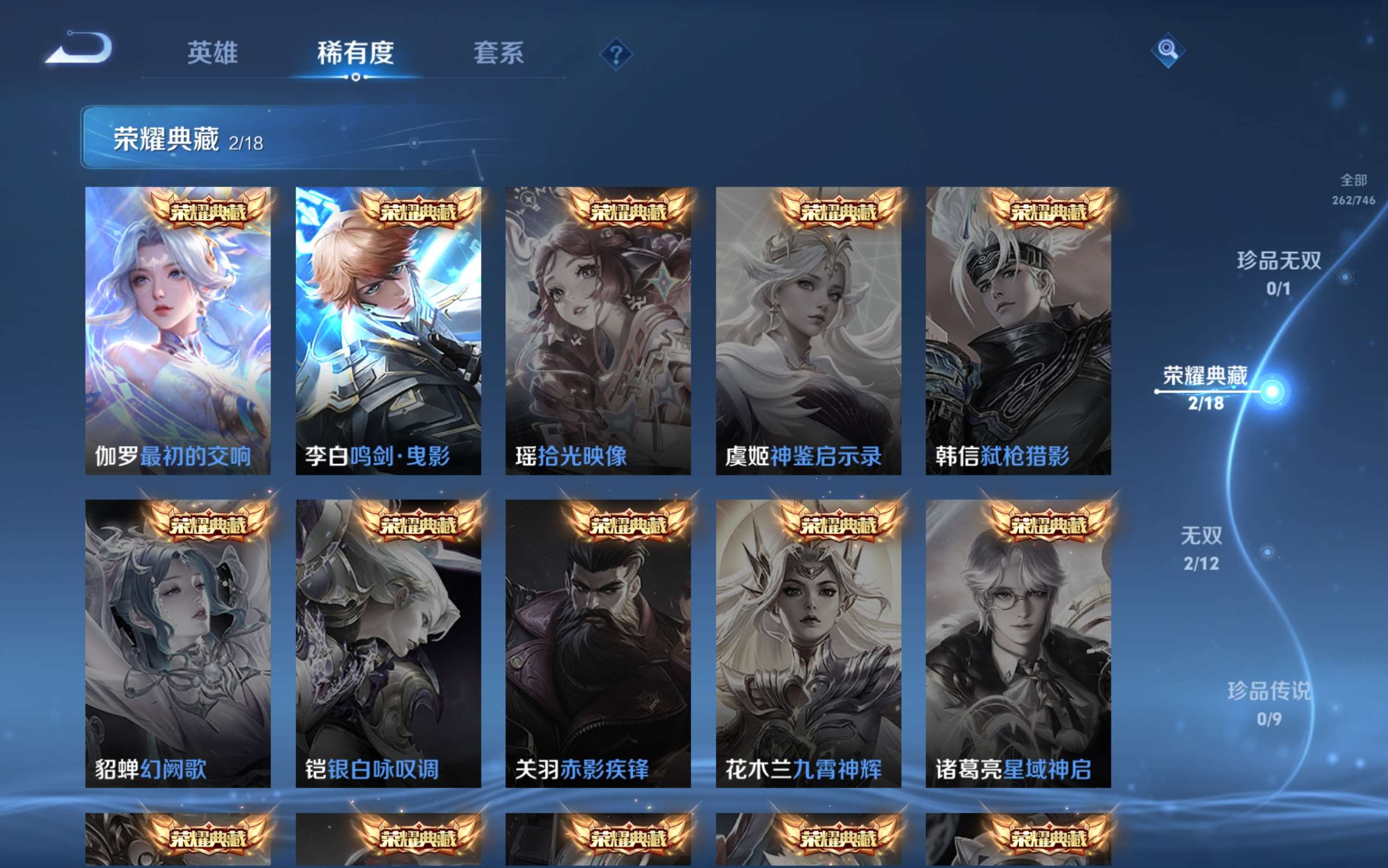 WZCMW3413871王者荣耀账号详情图10 WZCMW3413871王者荣耀账号详情图10