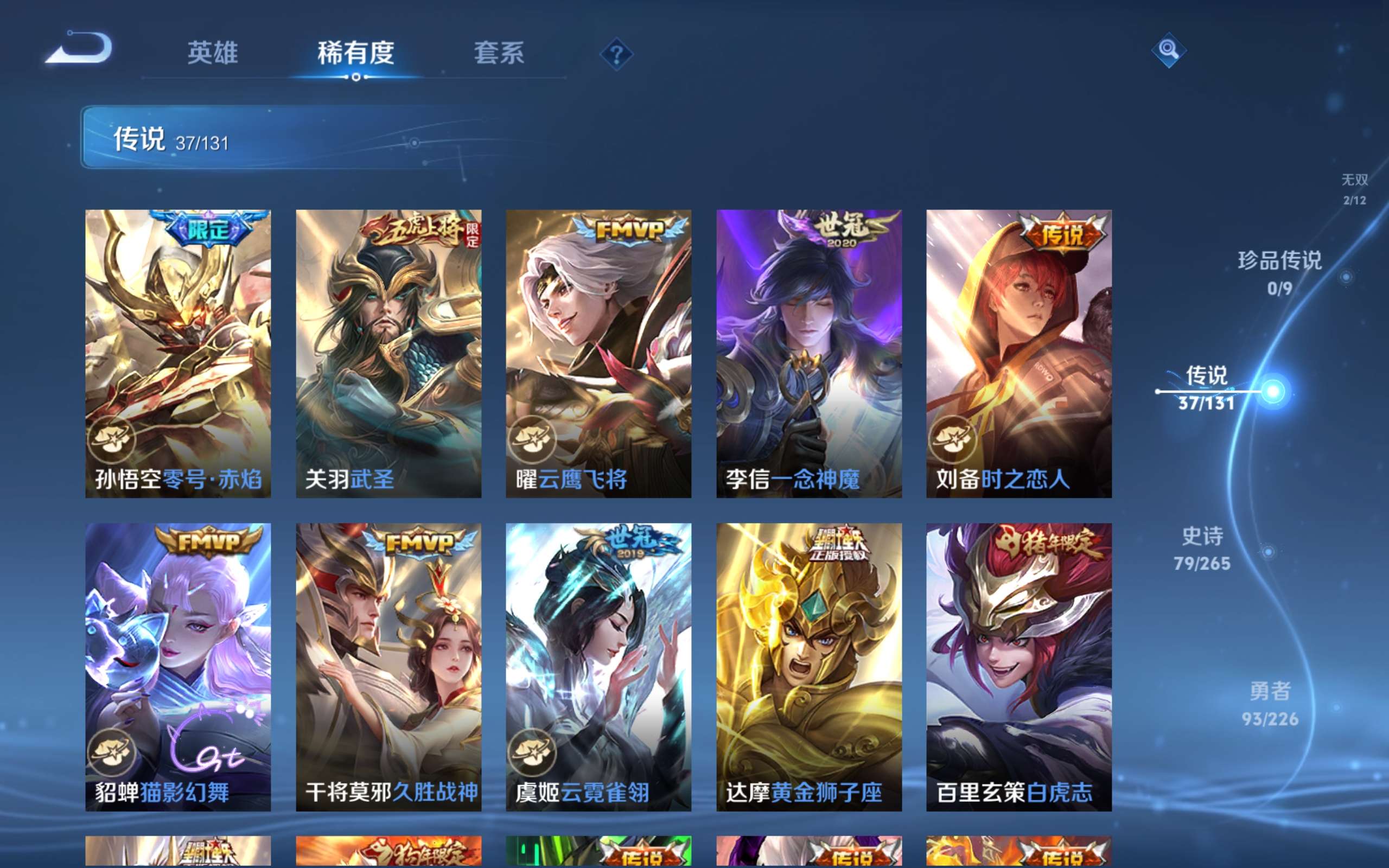 WZCMW3413871王者荣耀账号详情图6 WZCMW3413871王者荣耀账号详情图6