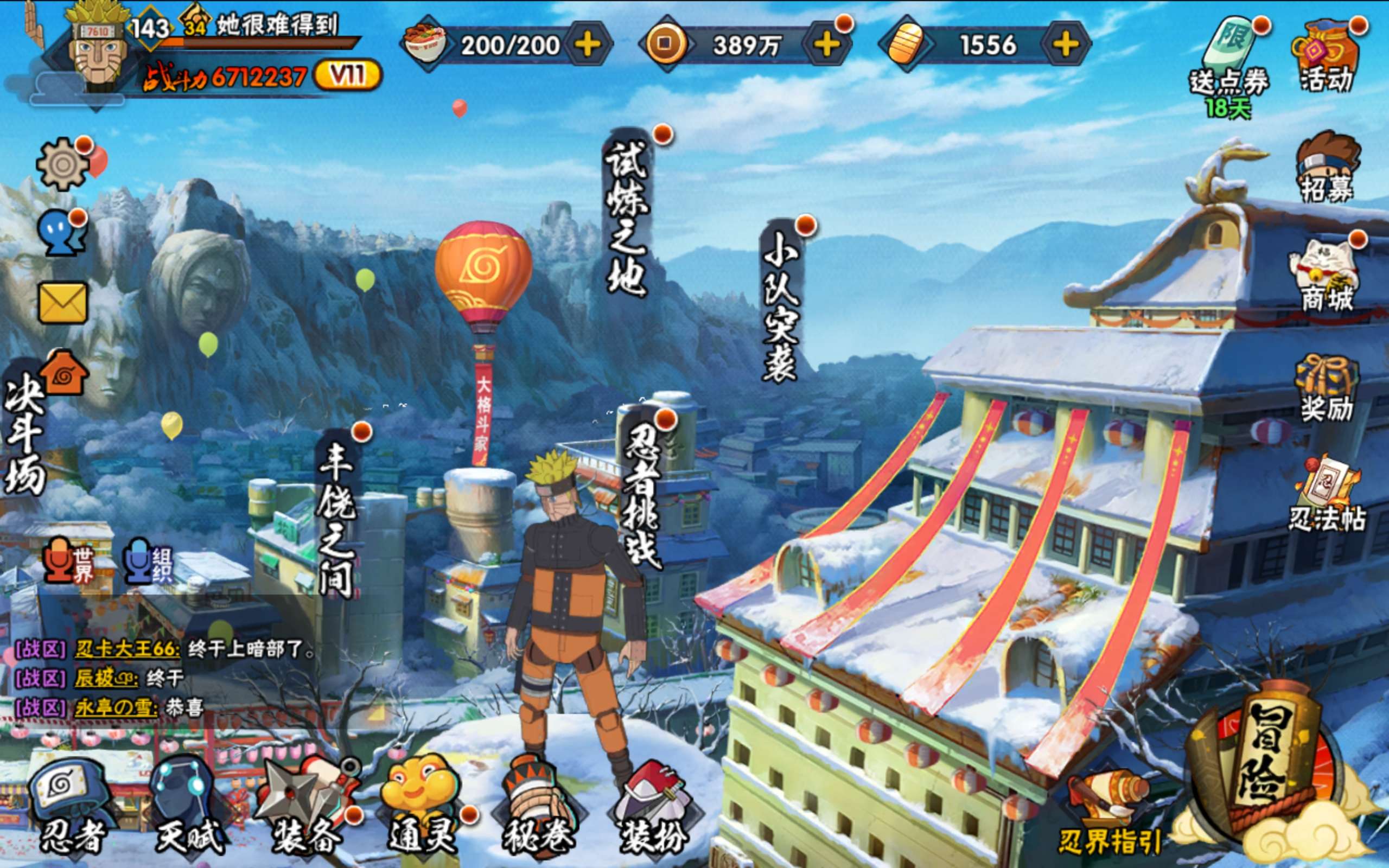 HYCMW338722火影忍者账号详情图2 HYCMW338722火影忍者账号详情图2