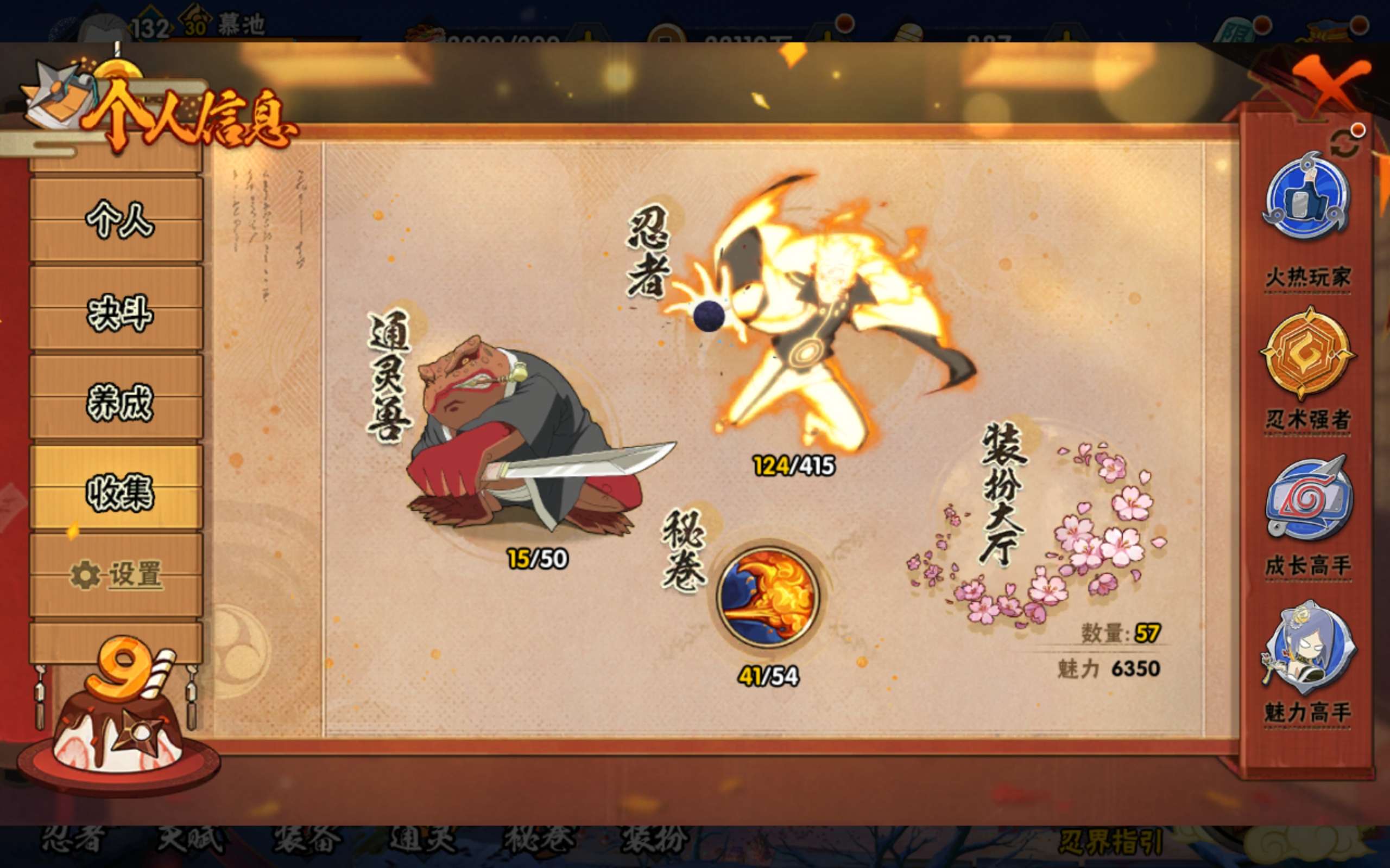 HYCMW338724火影忍者账号详情图7 HYCMW338724火影忍者账号详情图7