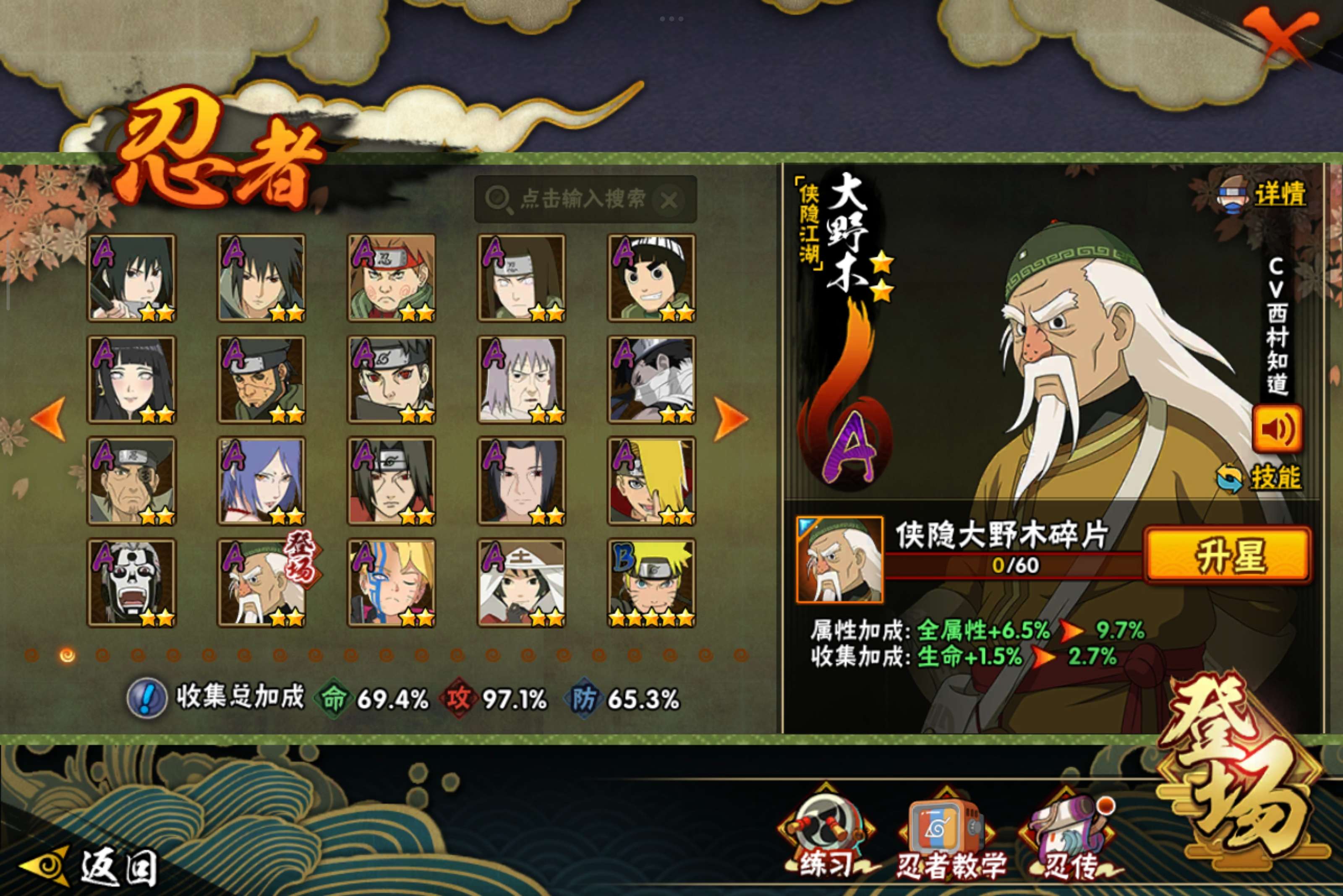 HYCMW338723火影忍者账号详情图4 HYCMW338723火影忍者账号详情图4