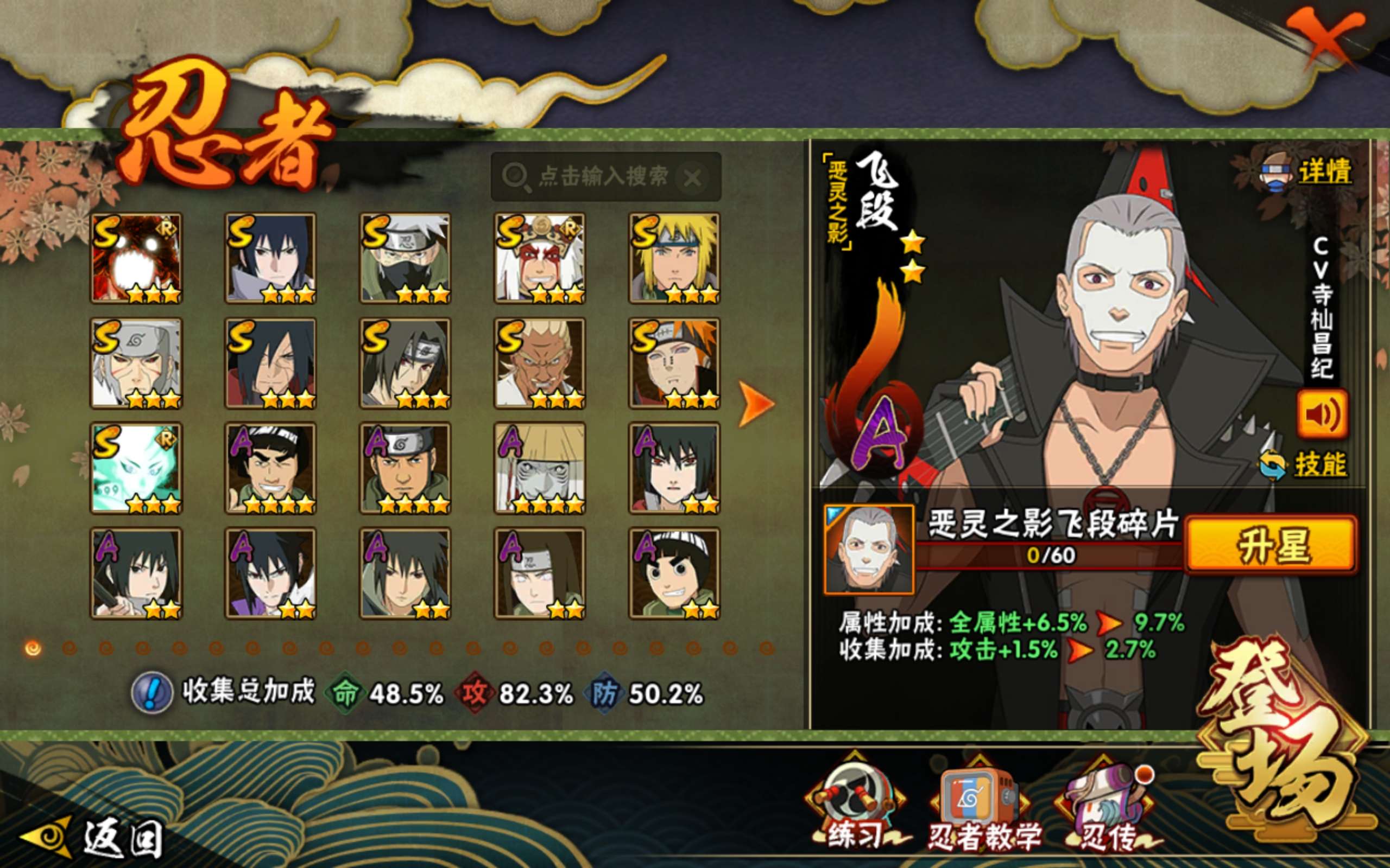 HYCMW338724火影忍者账号详情图4 HYCMW338724火影忍者账号详情图4