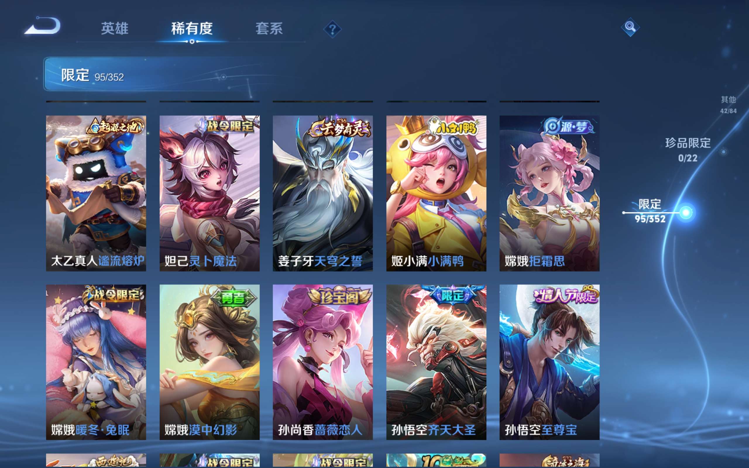 WZCMW3401937王者荣耀账号详情图9