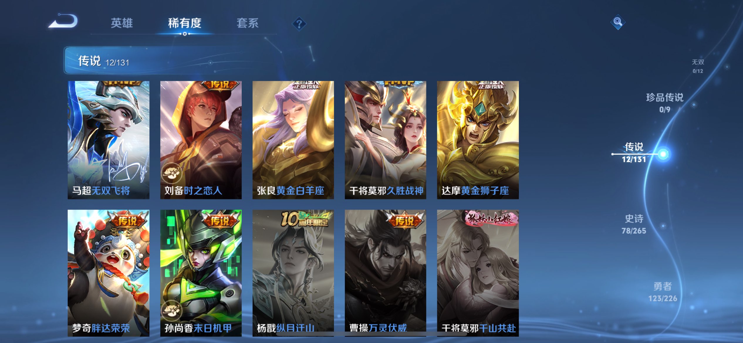 WZCMW3392673王者荣耀账号详情图7