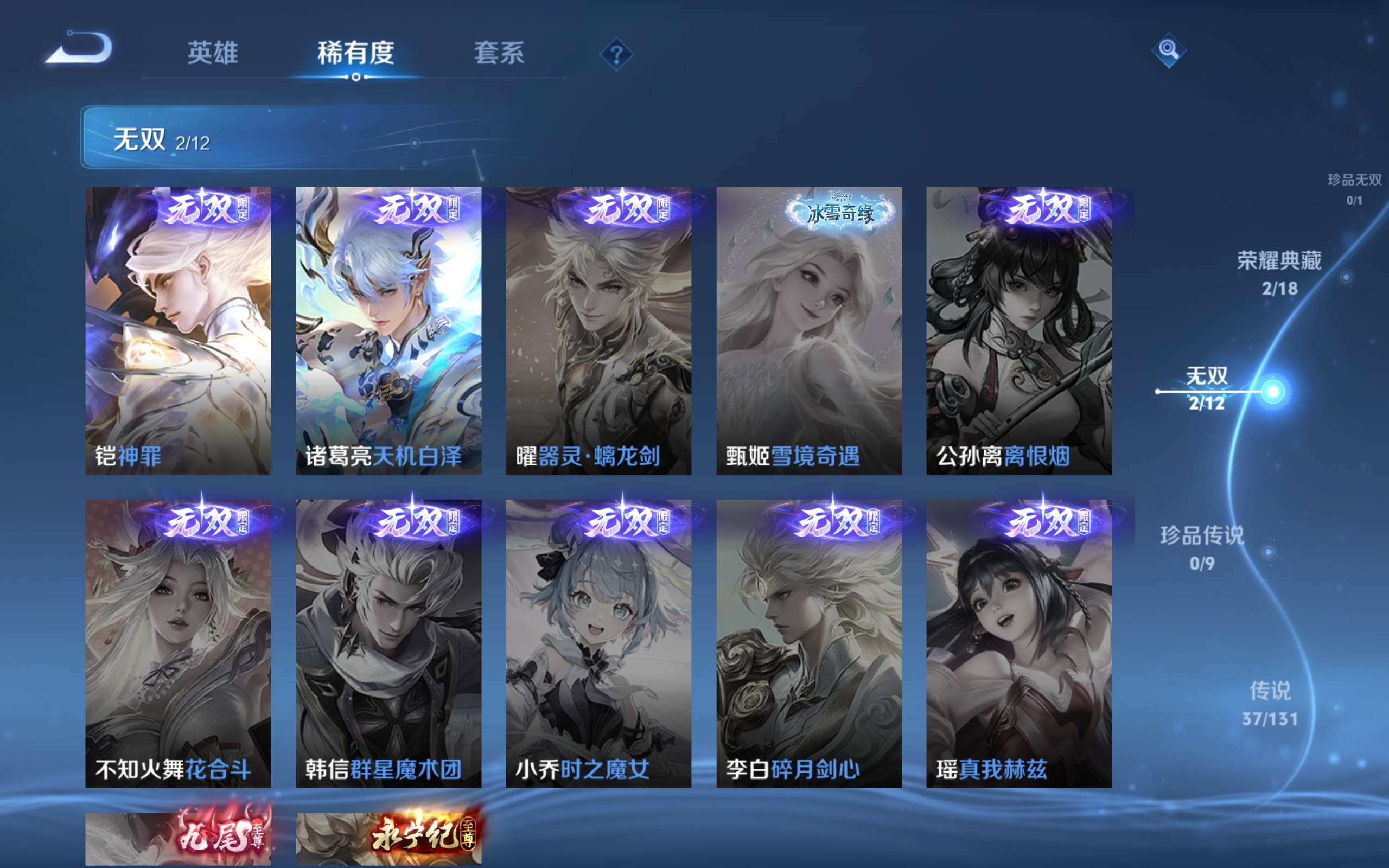 WZCMW3413871王者荣耀账号详情图8 WZCMW3413871王者荣耀账号详情图8