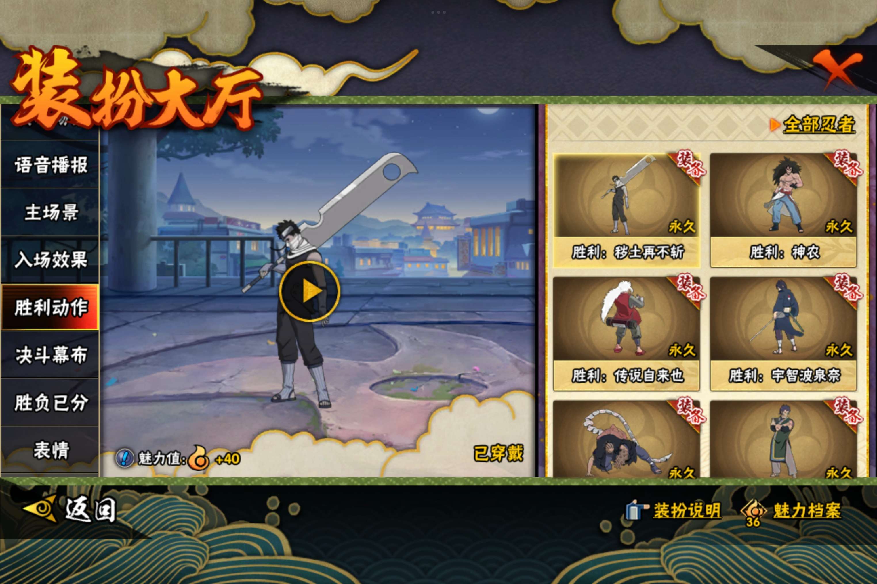 HYCMW338718火影忍者账号详情图14 HYCMW338718火影忍者账号详情图14