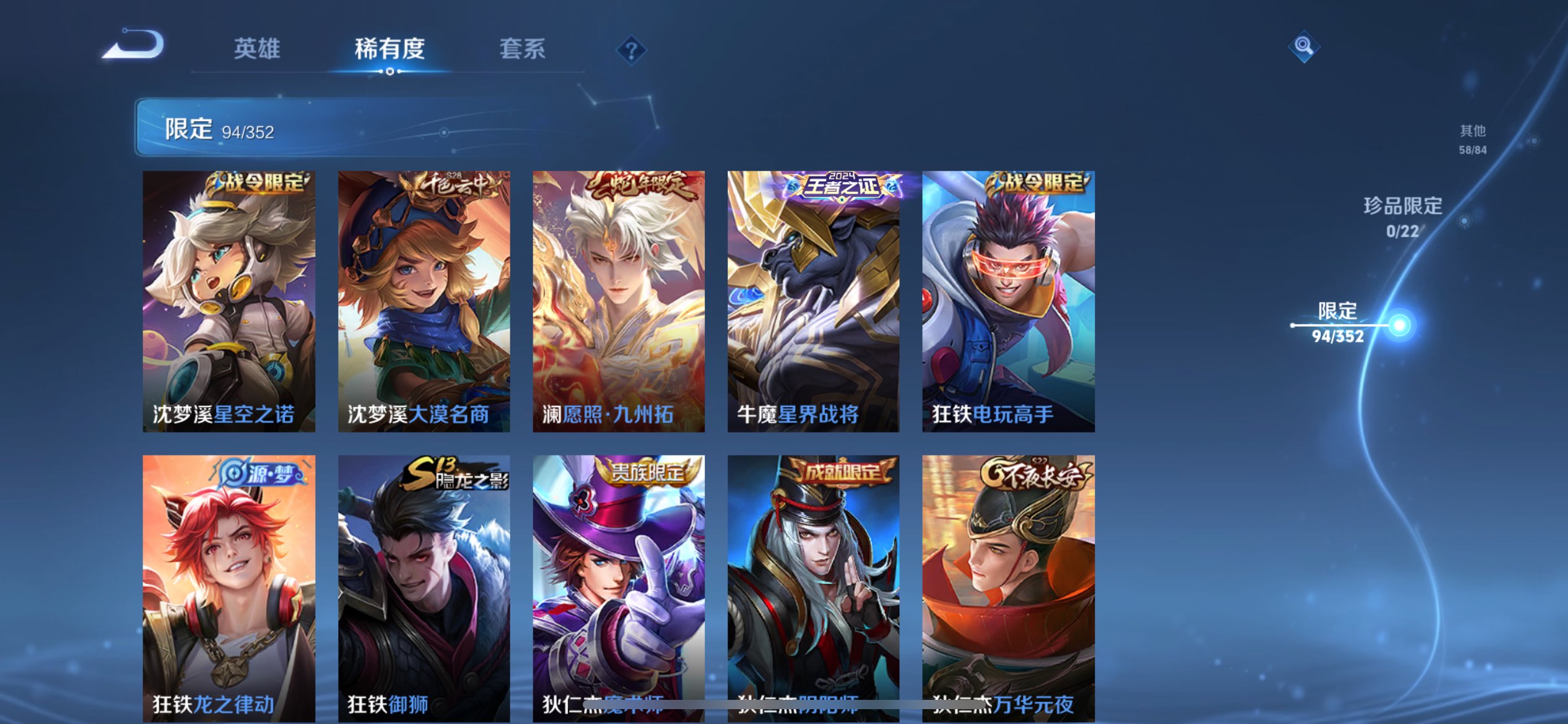 WZCMW3392673王者荣耀账号详情图12