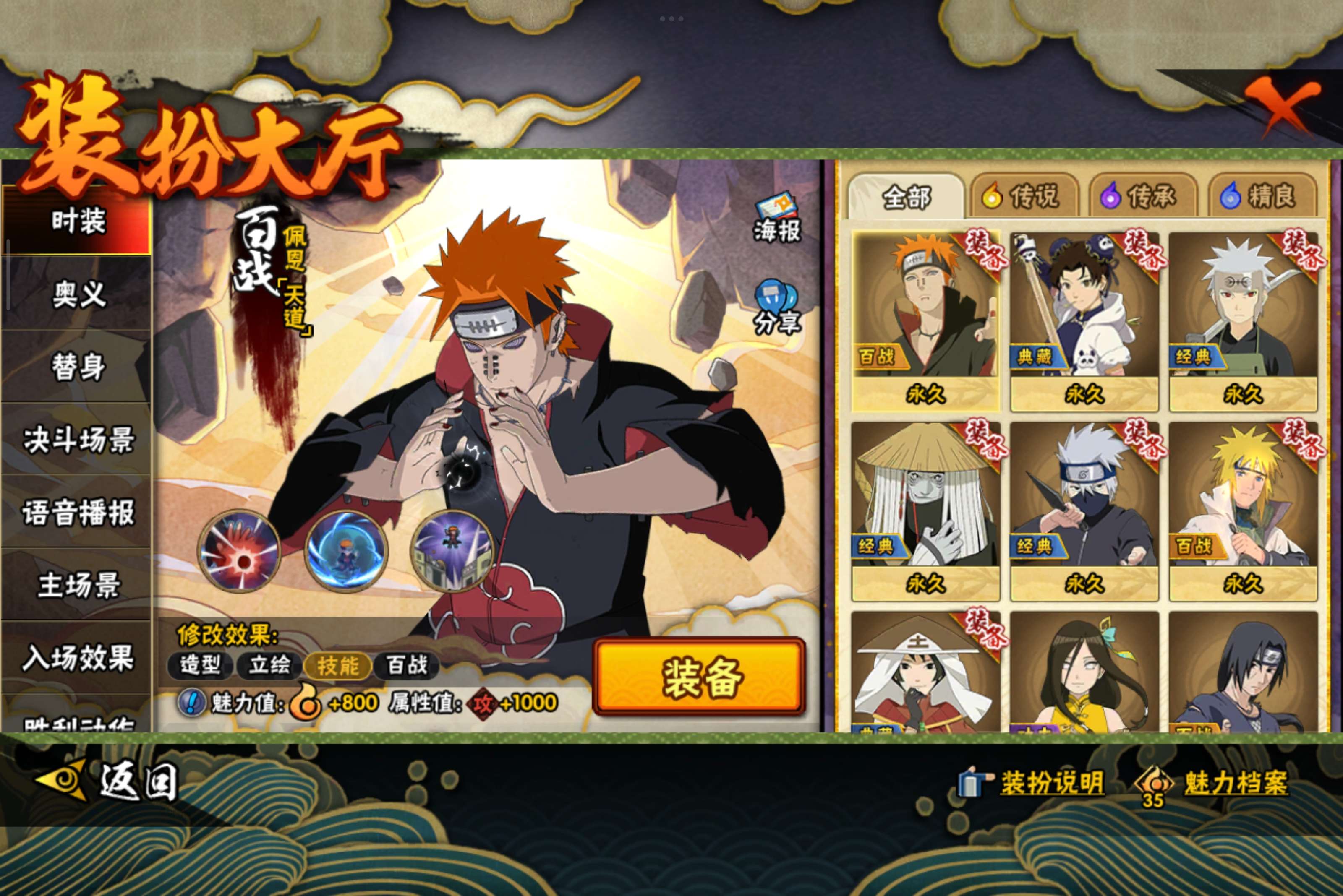 HYCMW338723火影忍者账号详情图8 HYCMW338723火影忍者账号详情图8