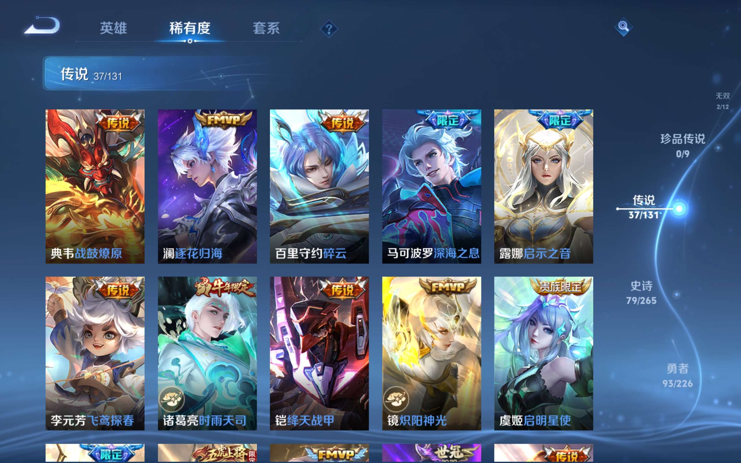 WZCMW3413871王者荣耀账号详情图5 WZCMW3413871王者荣耀账号详情图5