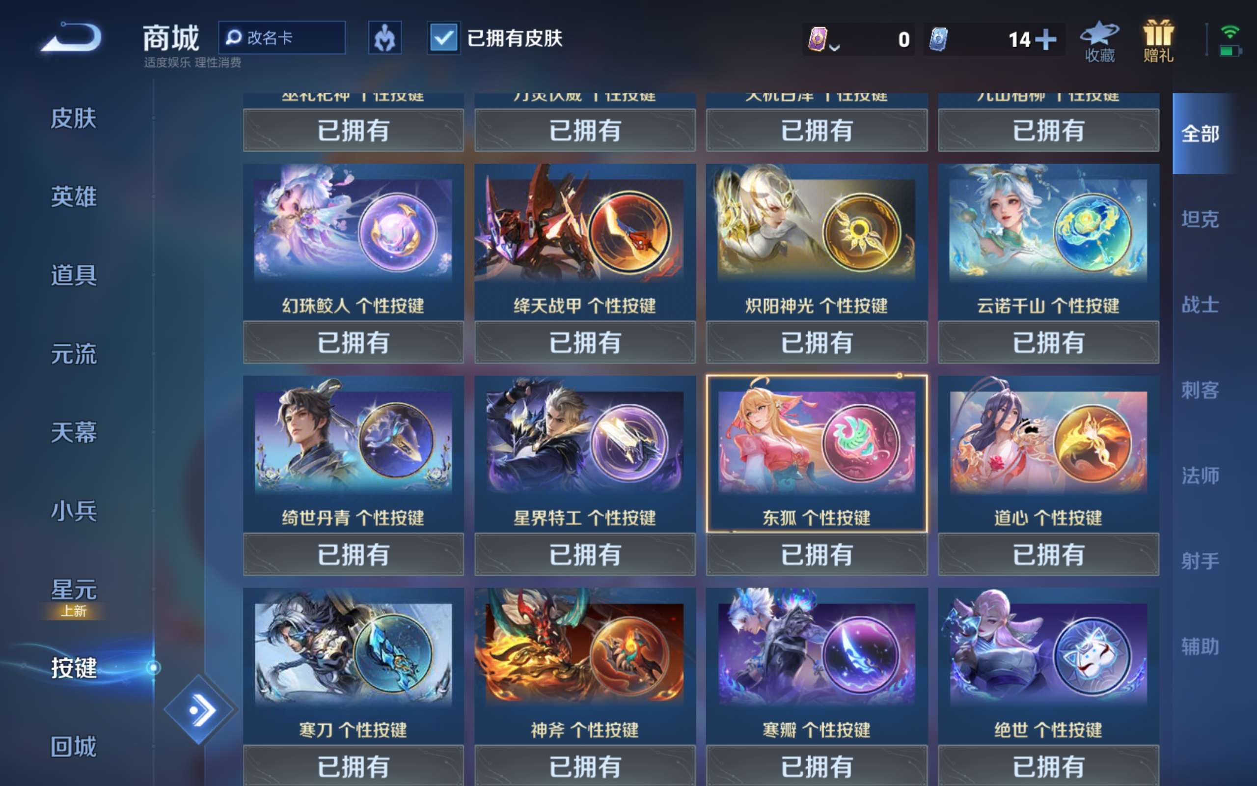 WZCMW3413871王者荣耀账号详情图14 WZCMW3413871王者荣耀账号详情图14