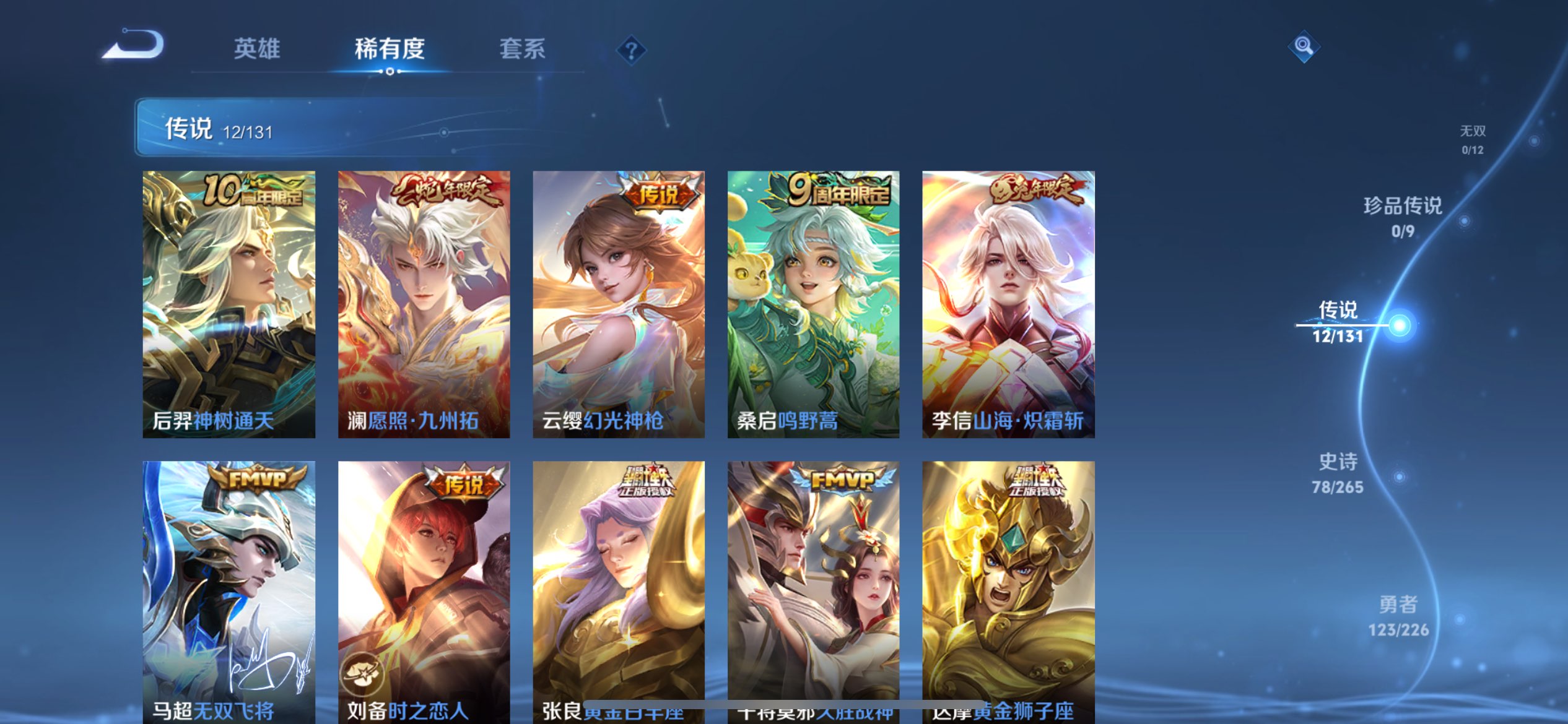 WZCMW3392673王者荣耀账号详情图6