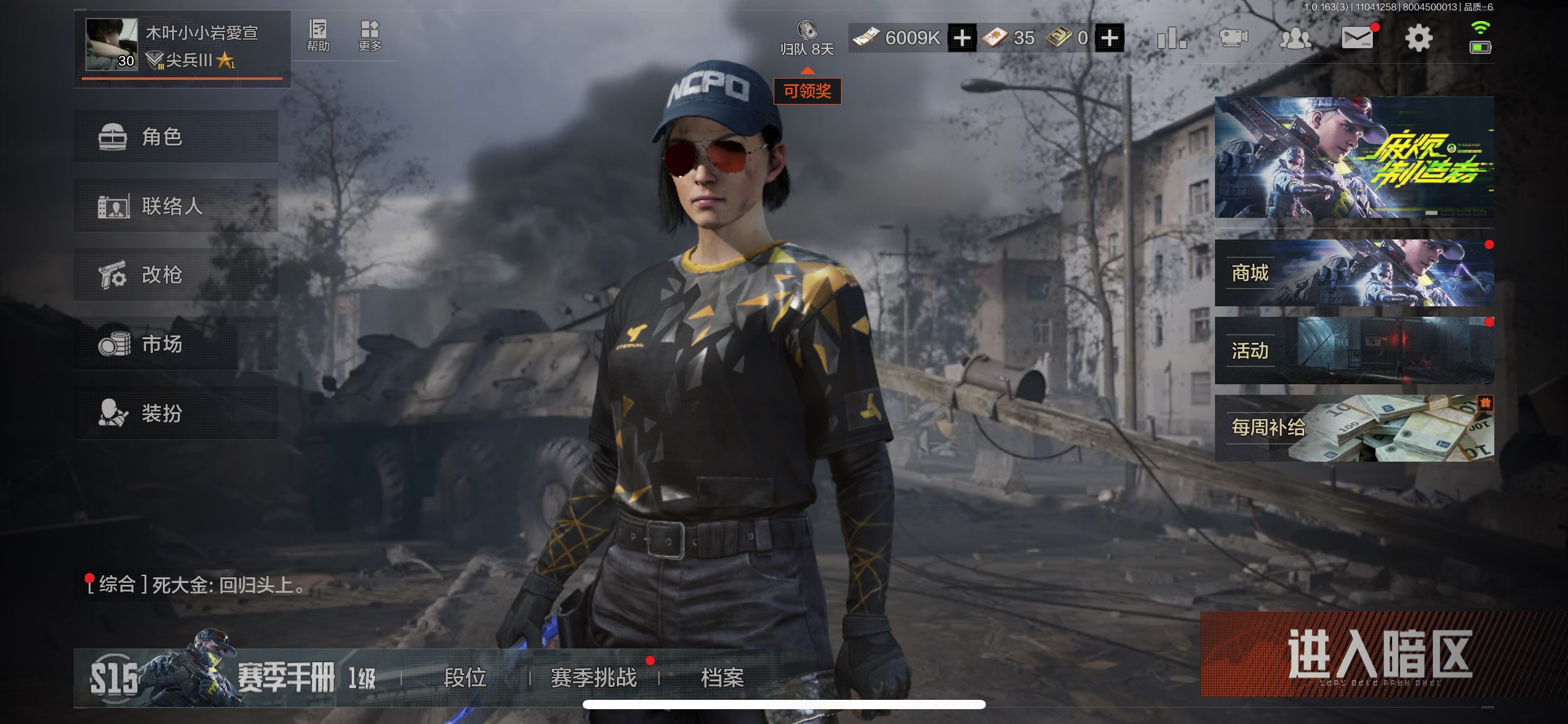 AQCMW311842暗区突围账号详情图4