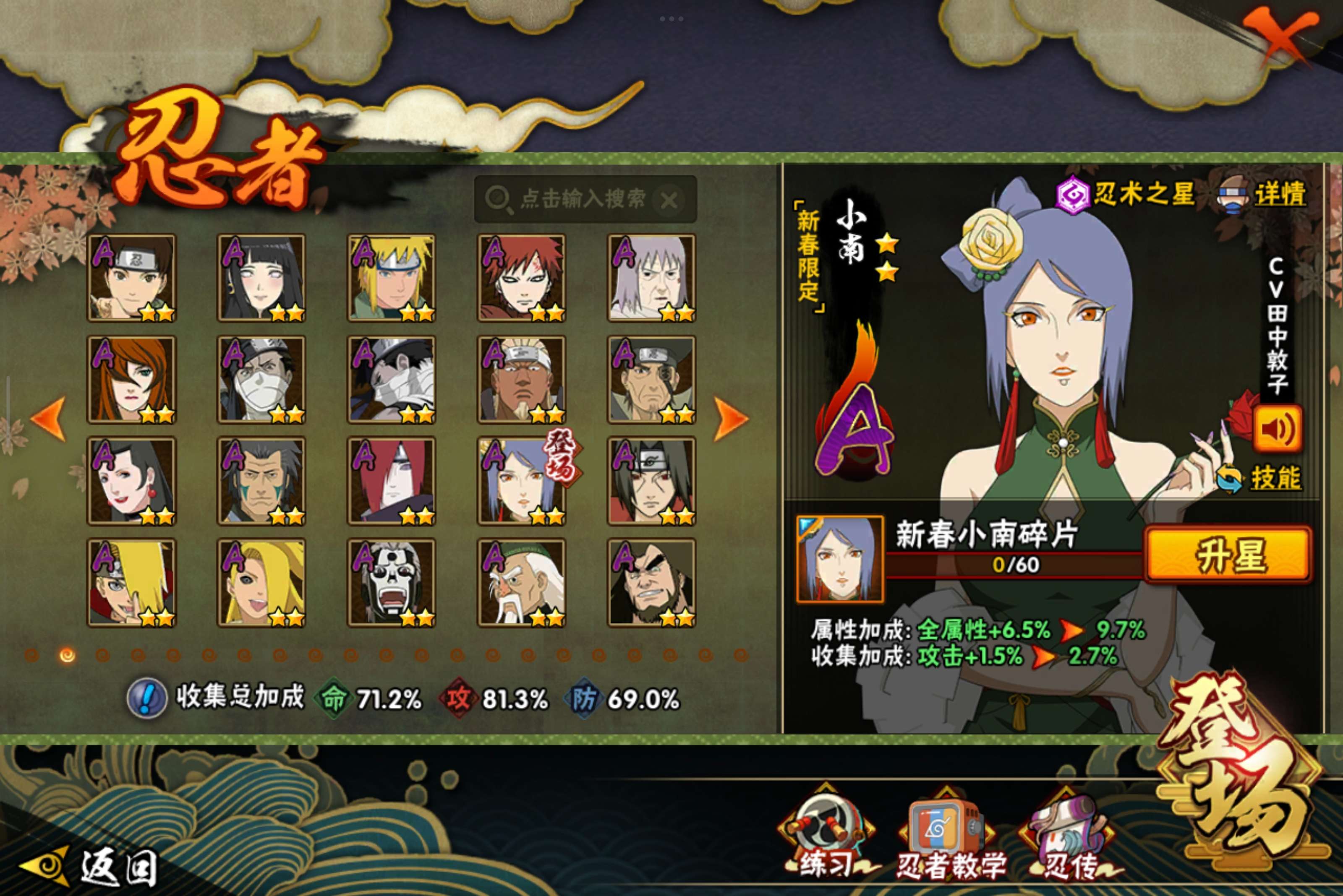 HYCMW331634火影忍者账号详情图4