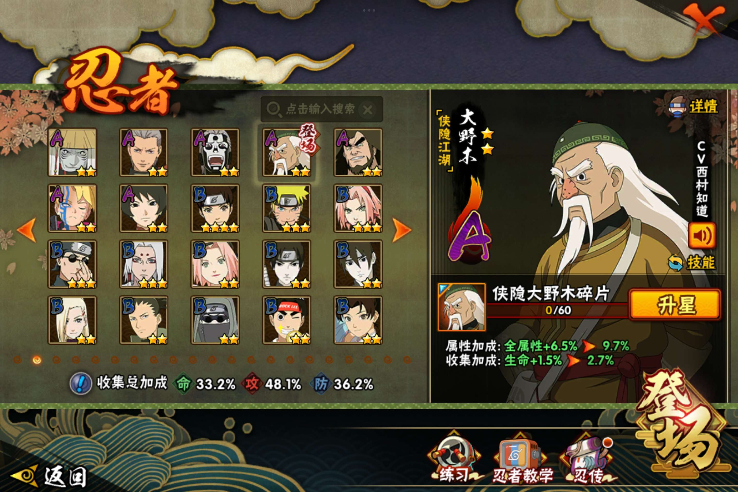 HYCMW331504火影忍者账号详情图4